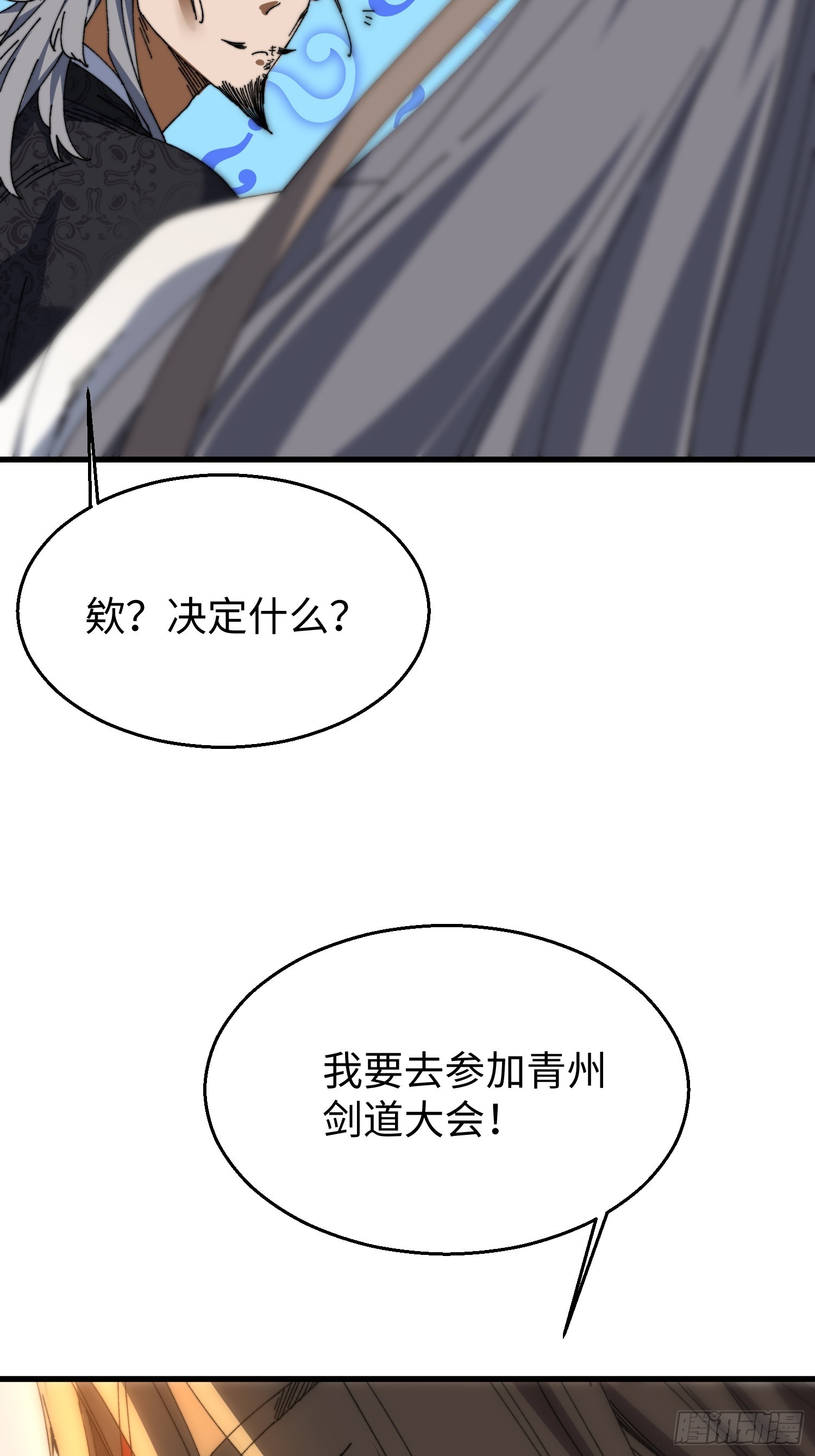 第三十八回 参赛-第39话