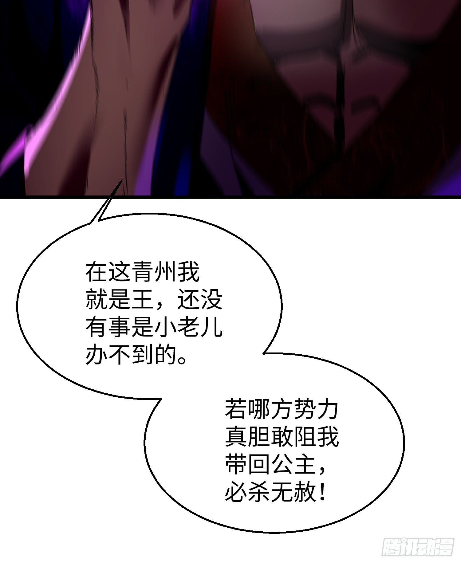 第四十回 临时有变！(1/2)-第41话