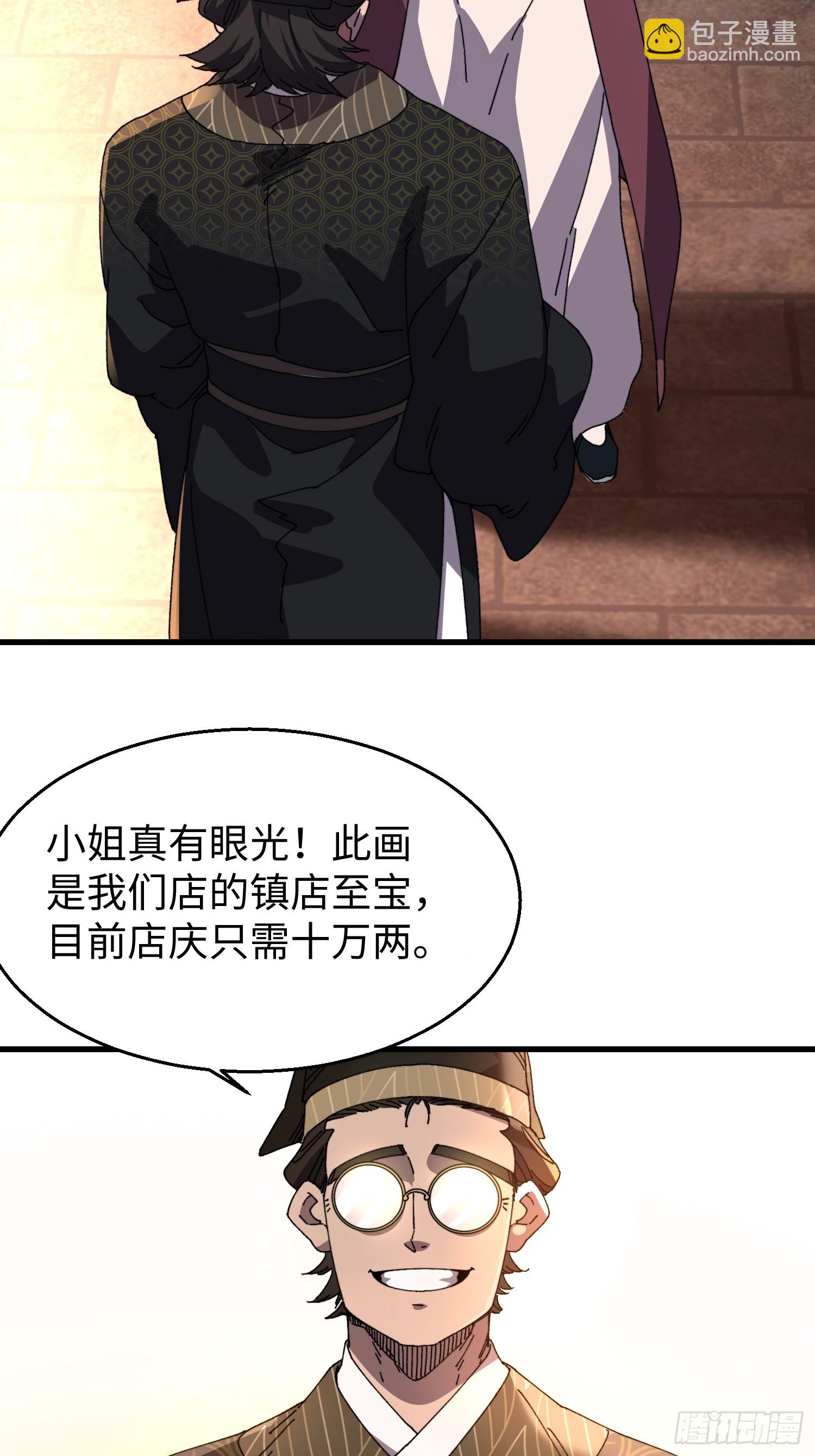 第四十回 临时有变！(1/2)-第41话