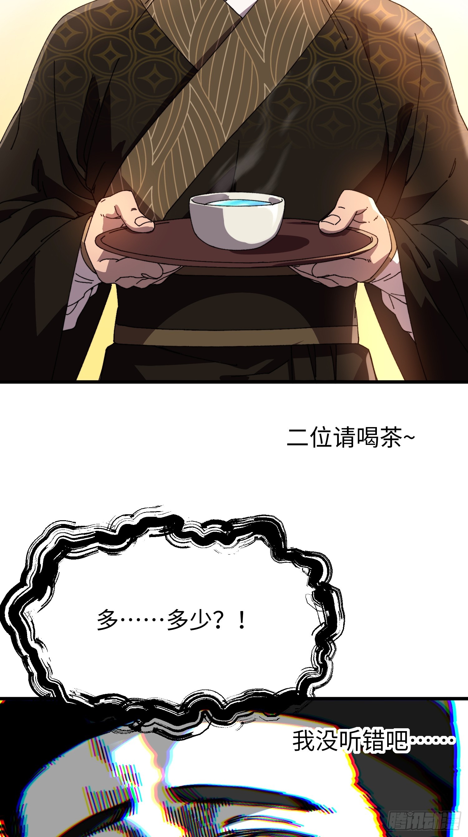 第四十回 临时有变！(1/2)-第41话