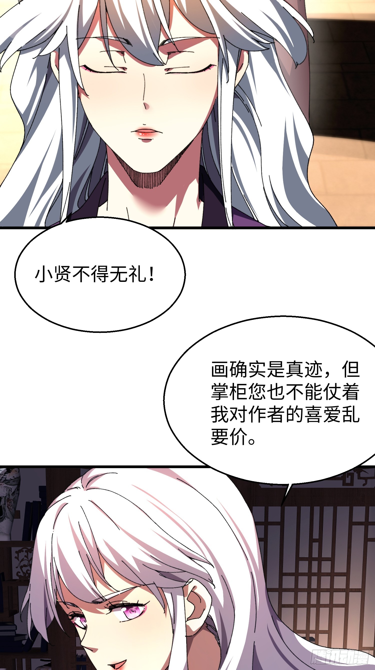 第四十回 临时有变！(1/2)-第41话