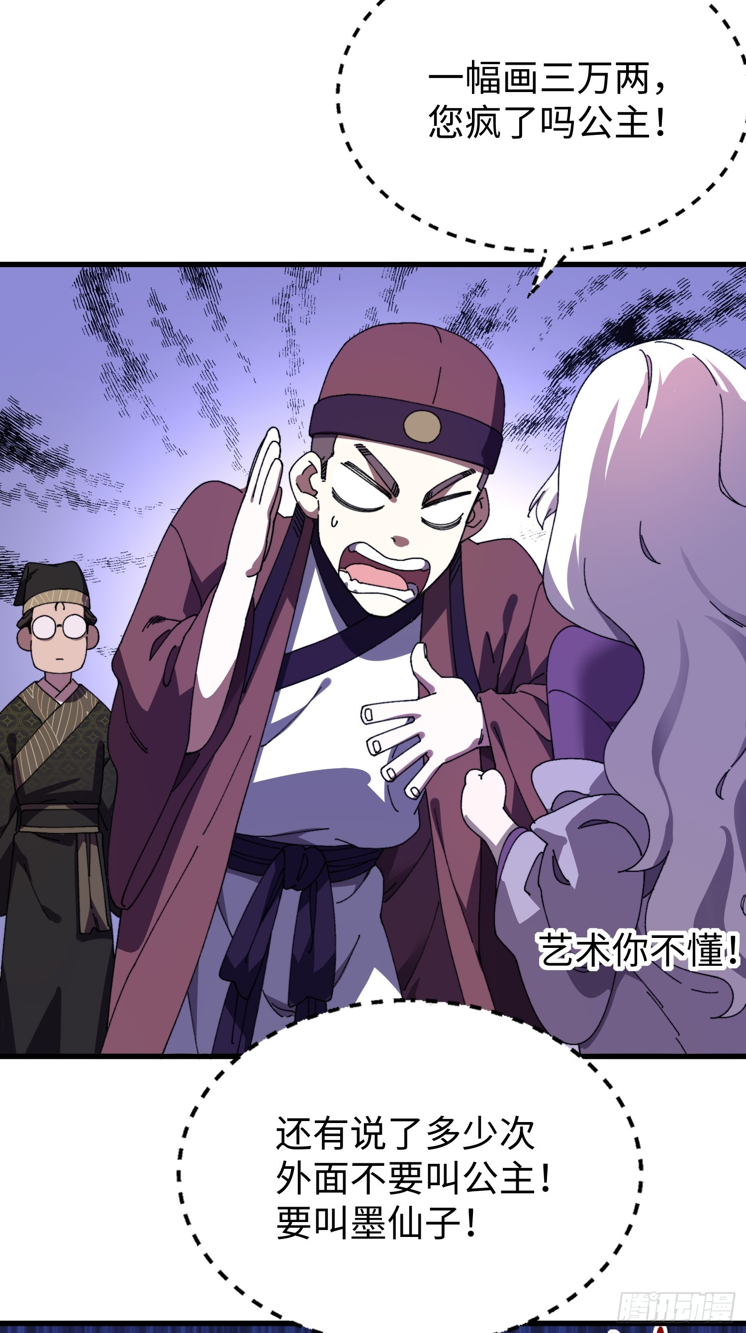 第四十回 临时有变！(1/2)-第41话