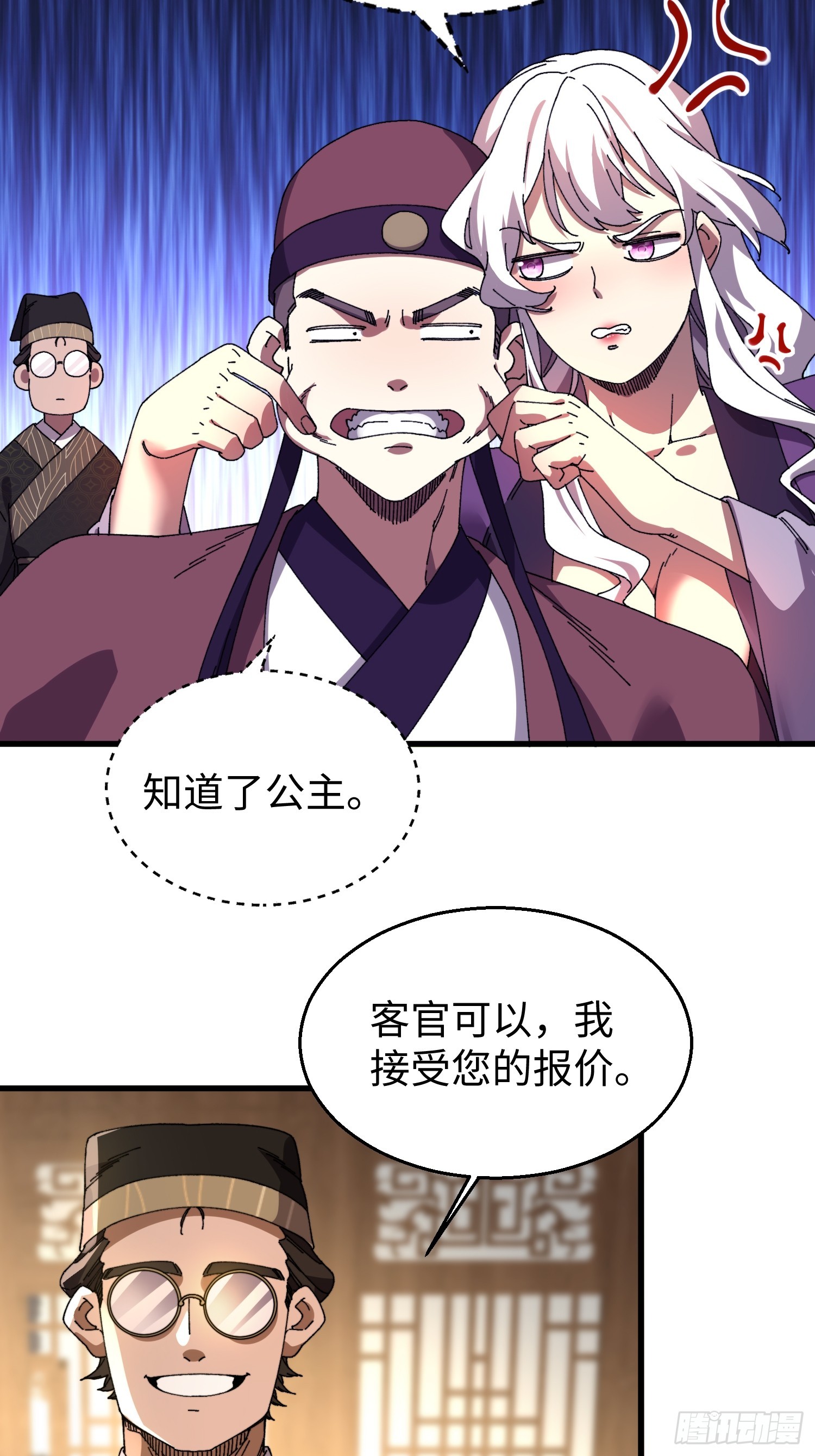 第四十回 临时有变！(1/2)-第41话