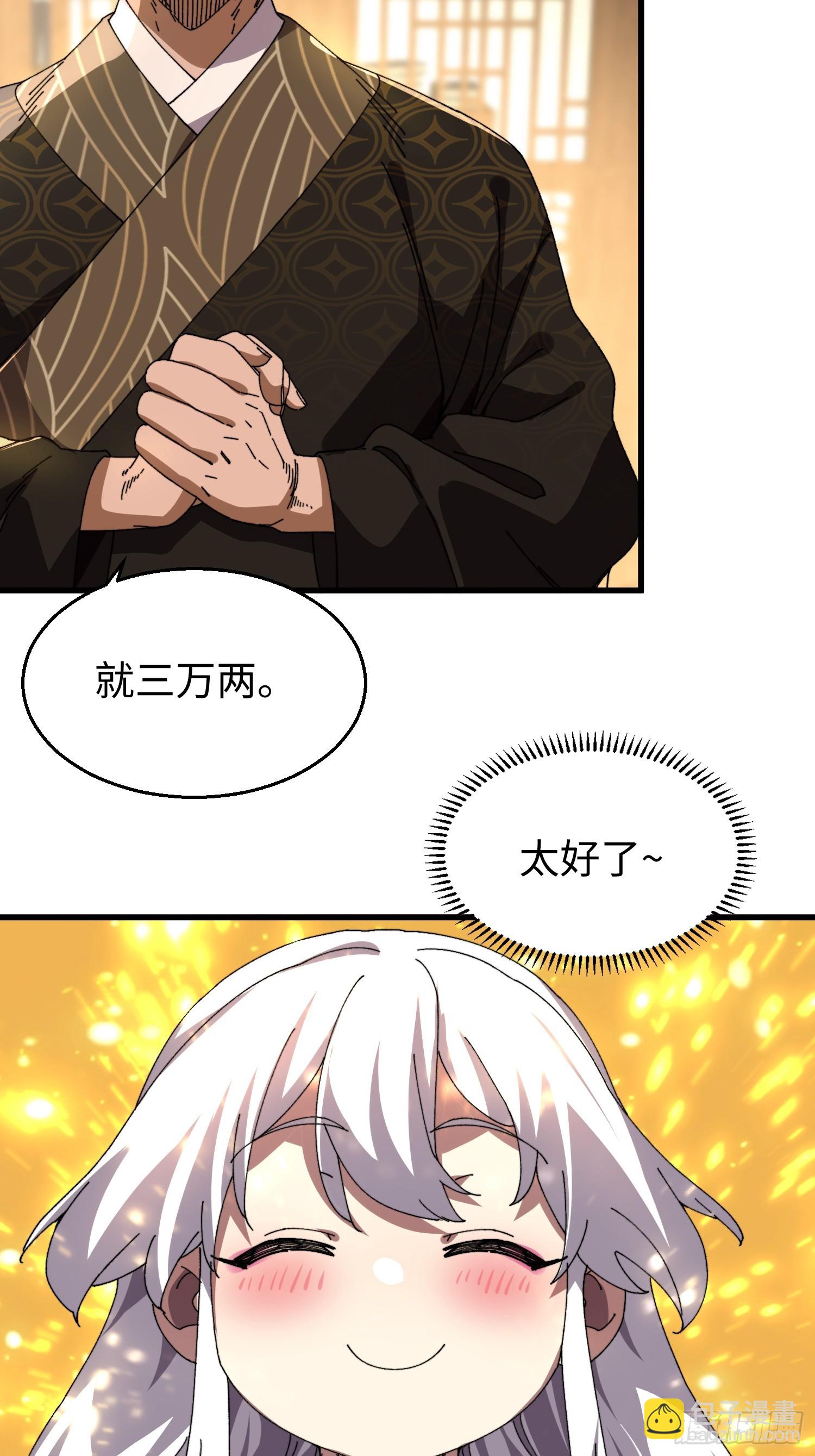 第四十回 临时有变！(1/2)-第41话