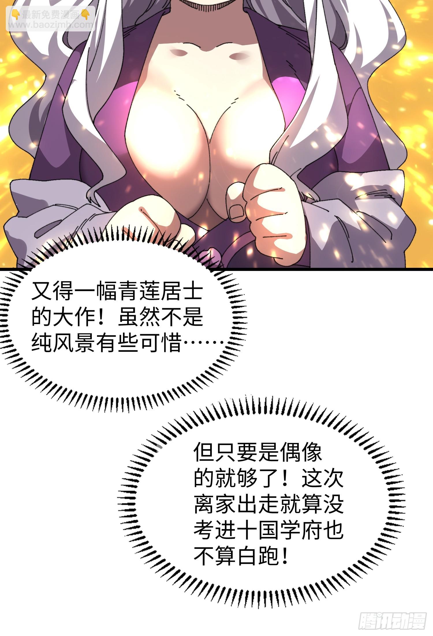 第四十回 临时有变！(1/2)-第41话