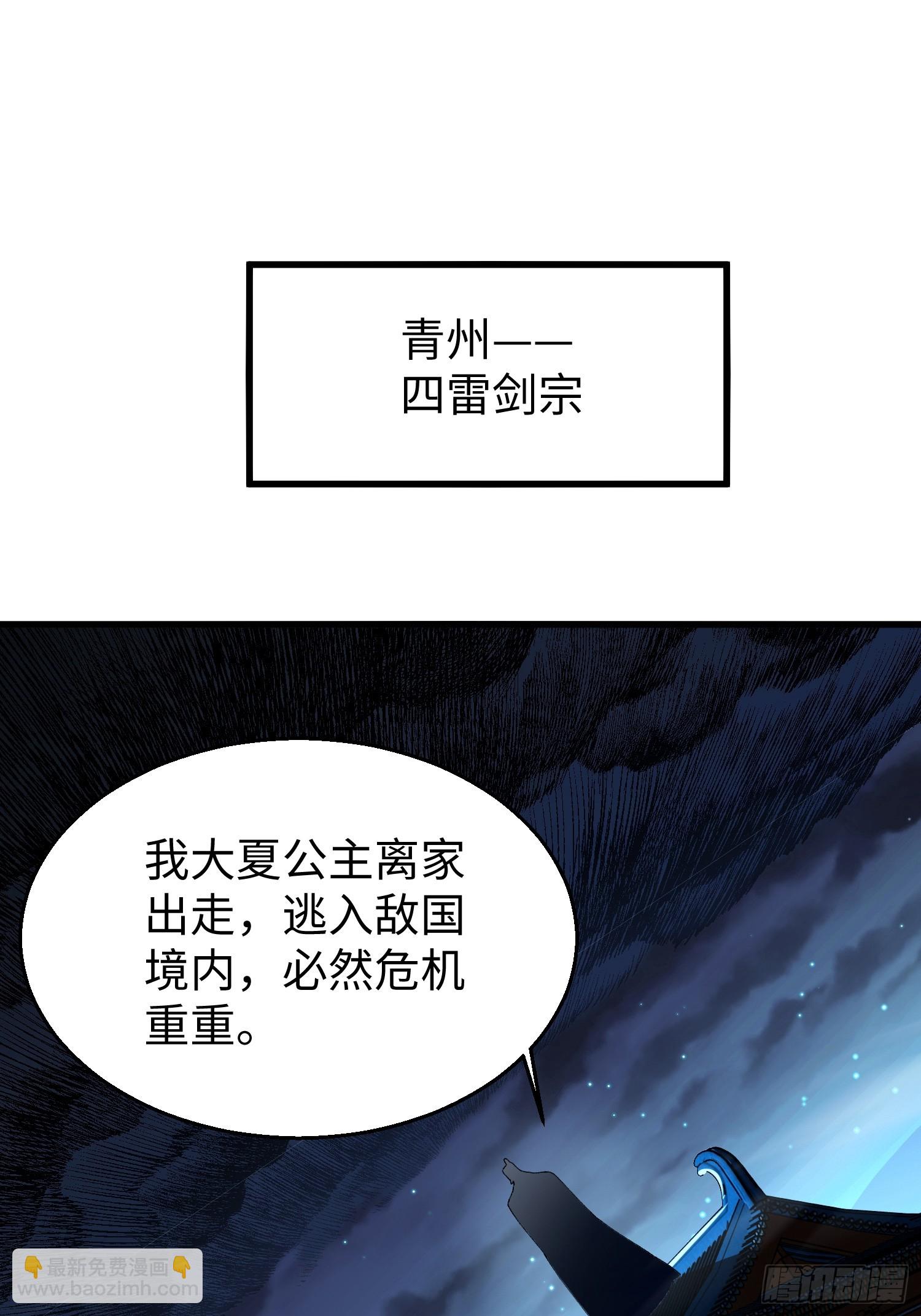 第四十回 临时有变！(1/2)-第41话