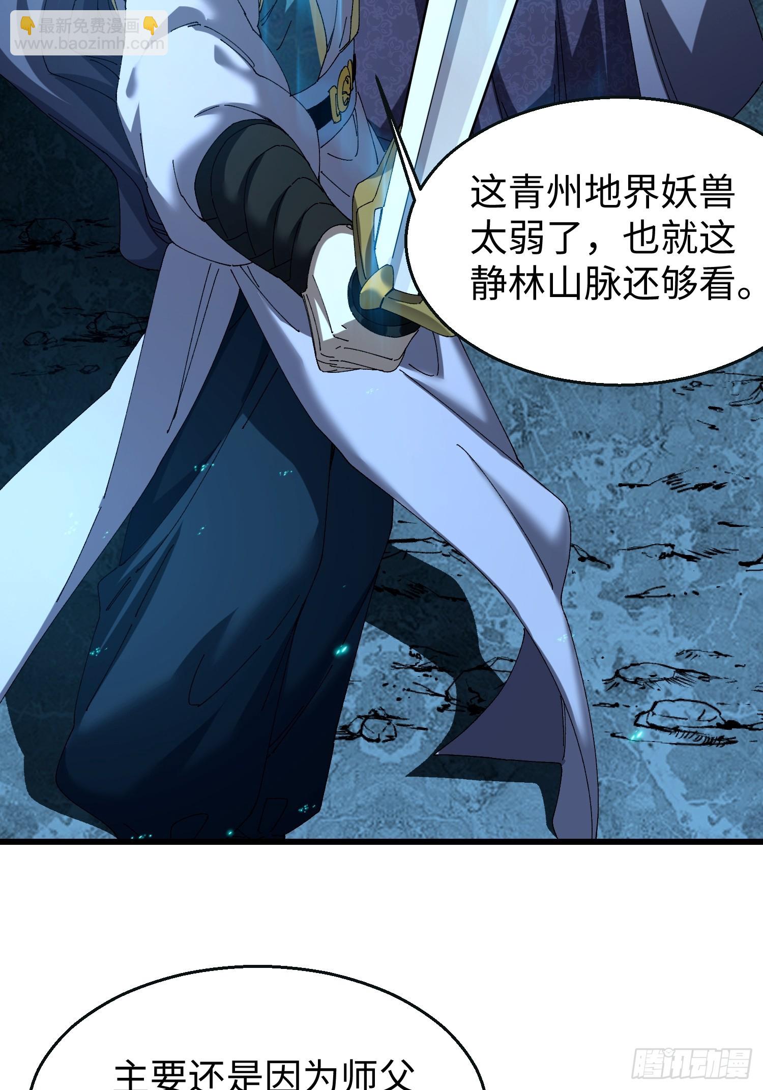 第四十回 临时有变！(1/2)-第41话