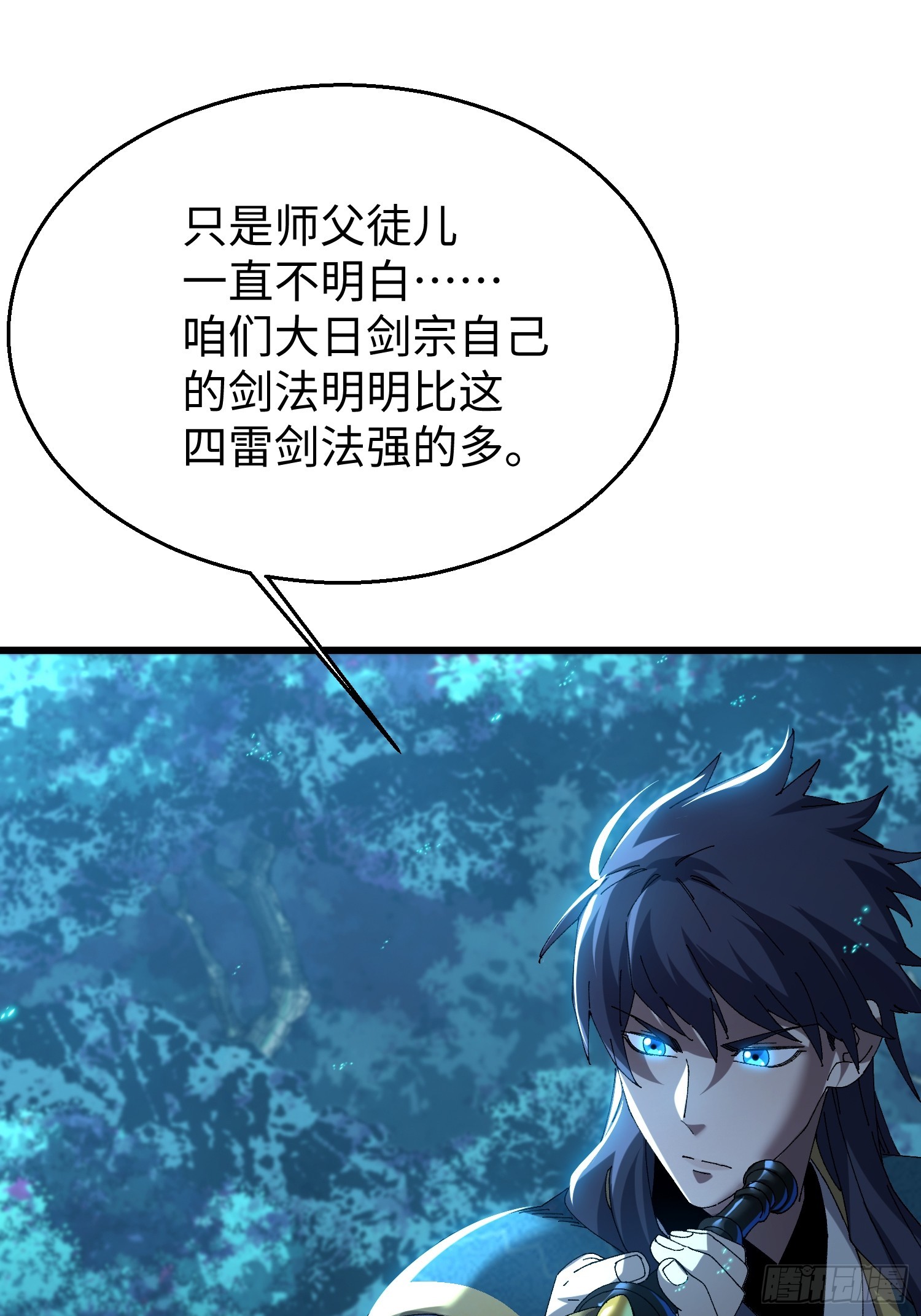 第四十回 临时有变！(1/2)-第41话