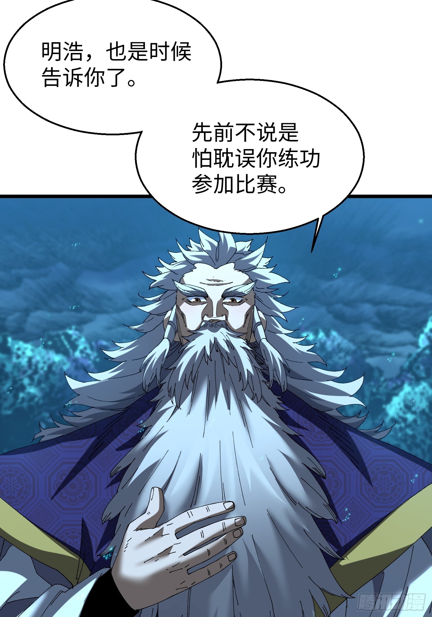 第四十回 临时有变！(1/2)-第41话