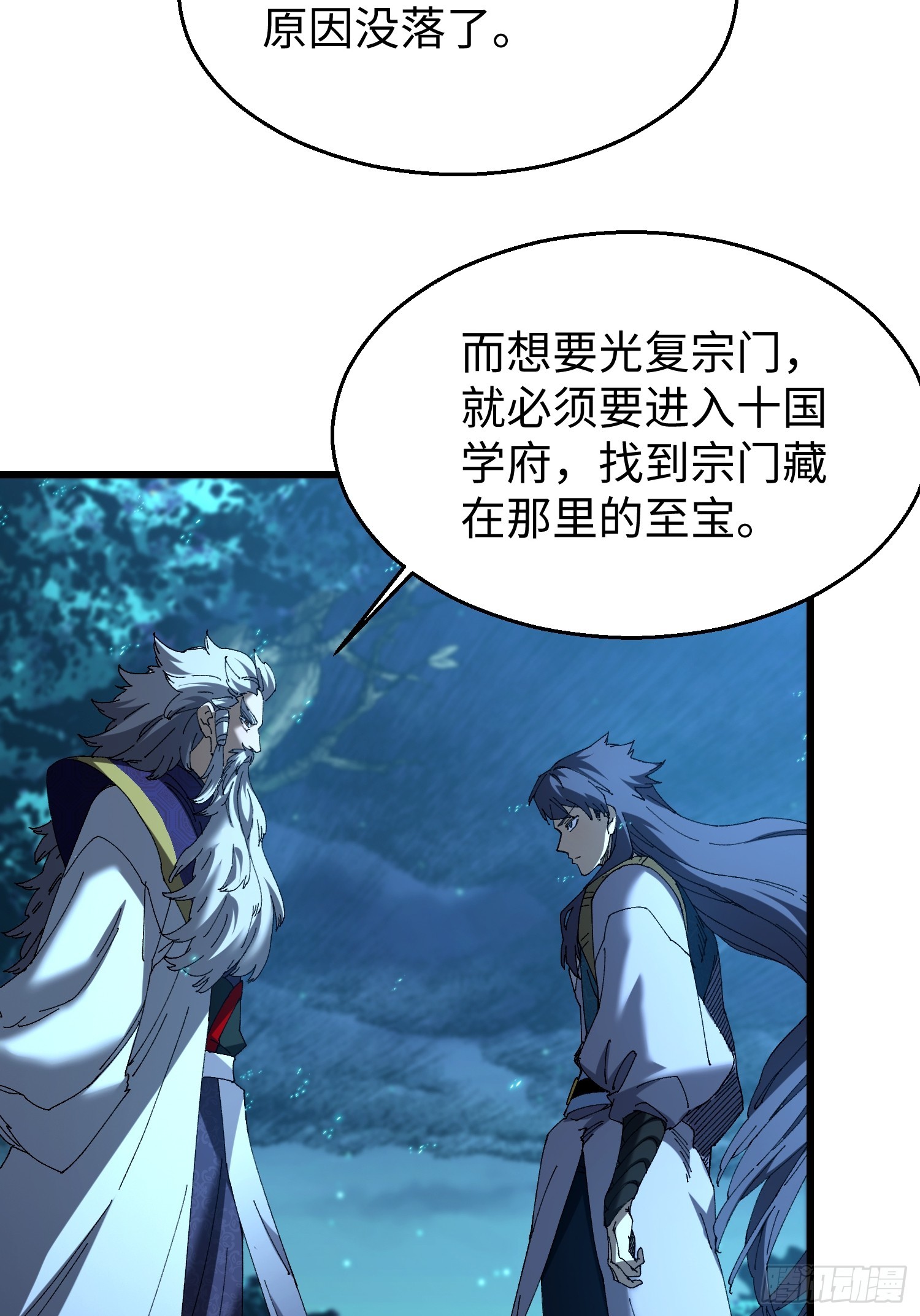 第四十回 临时有变！(1/2)-第41话