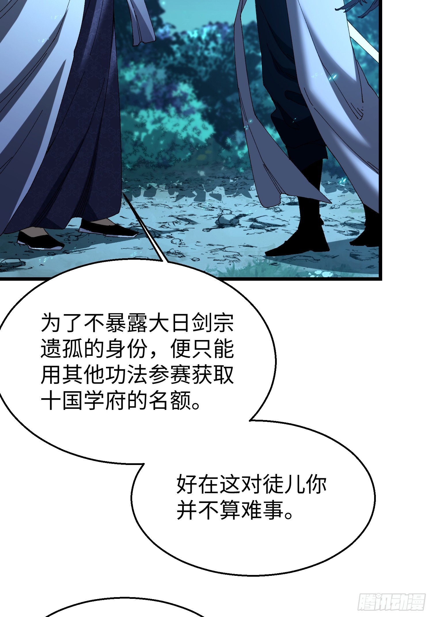 第四十回 临时有变！(1/2)-第41话