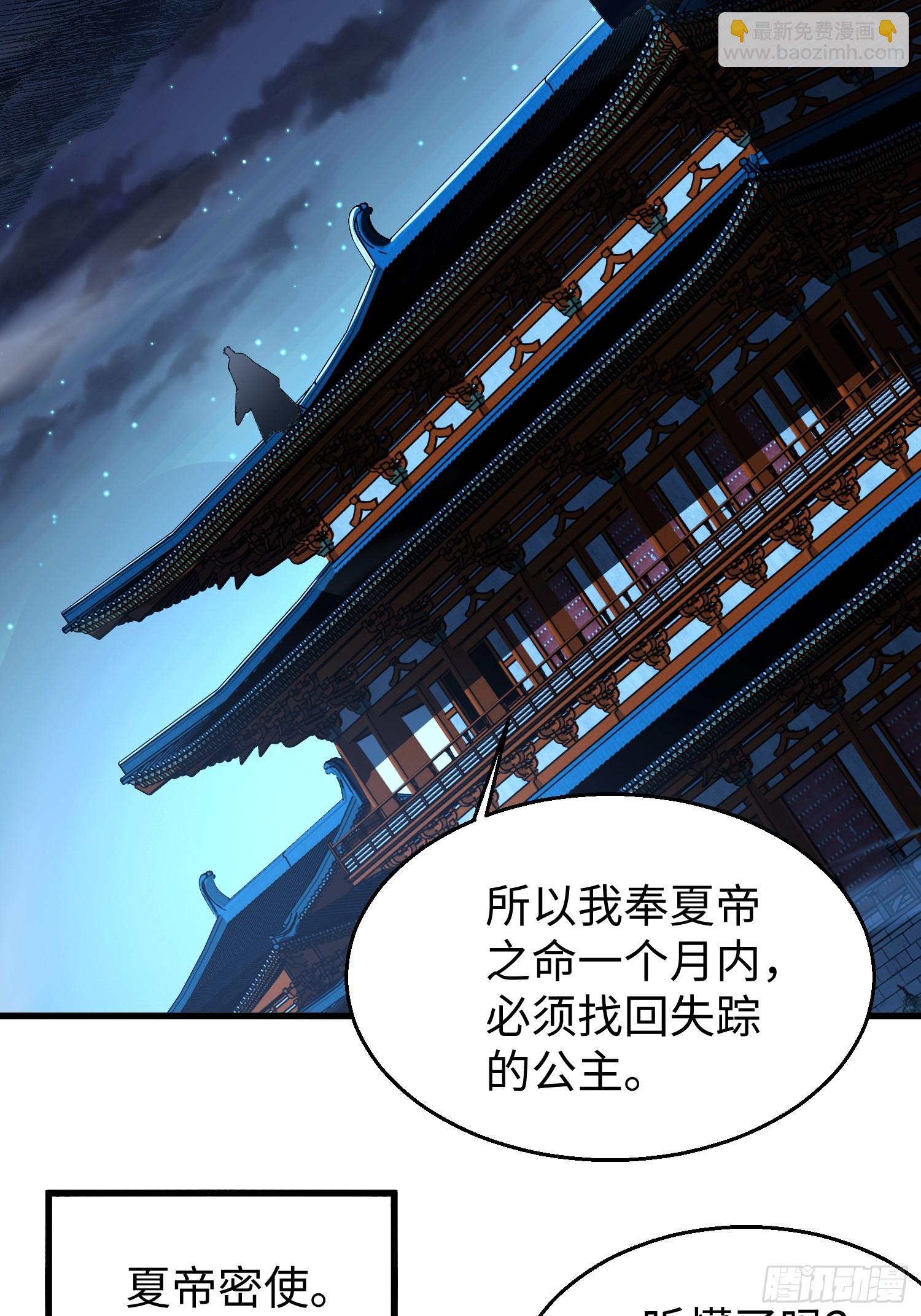 第四十回 临时有变！(1/2)-第41话