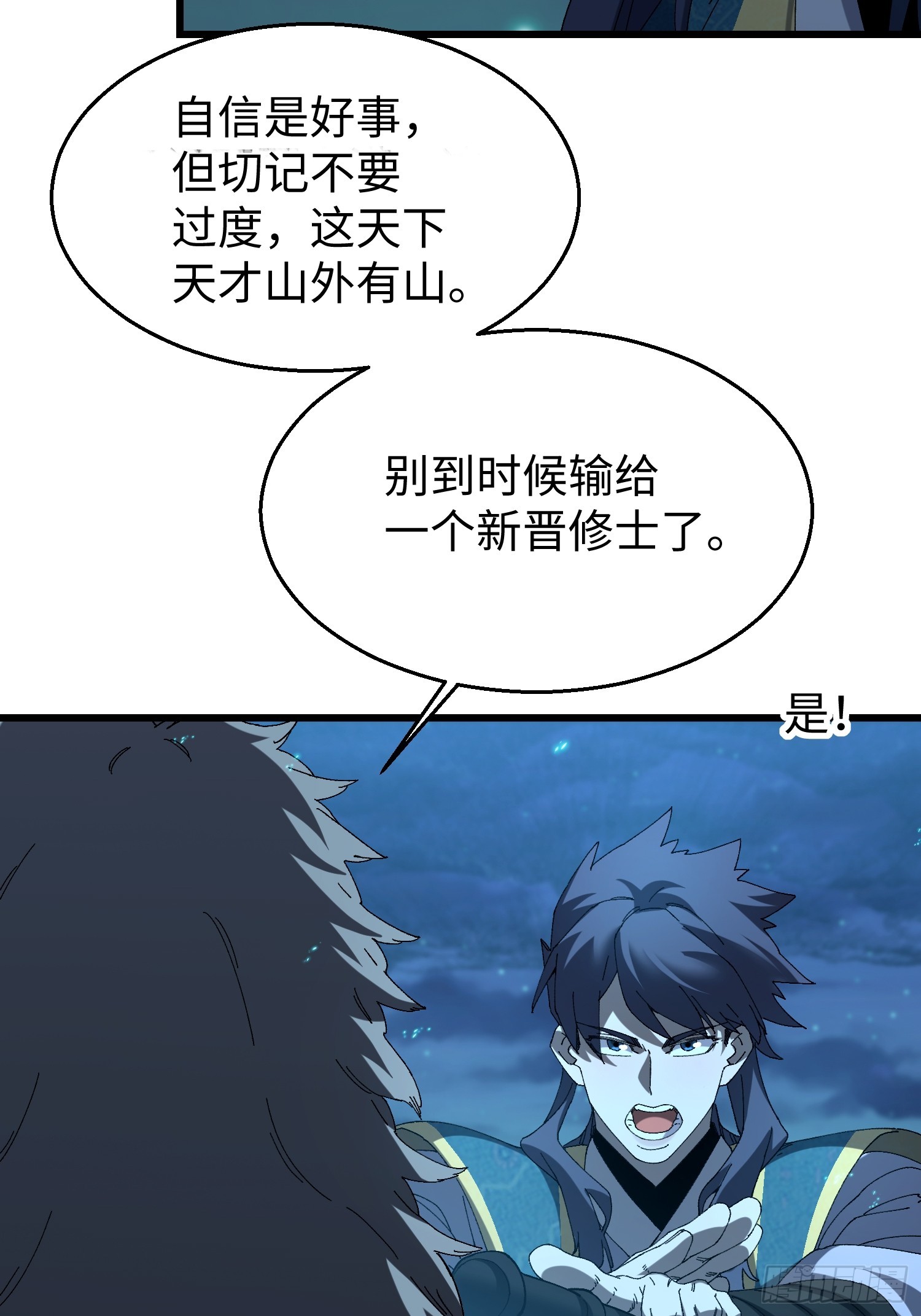 第四十回 临时有变！(1/2)-第41话