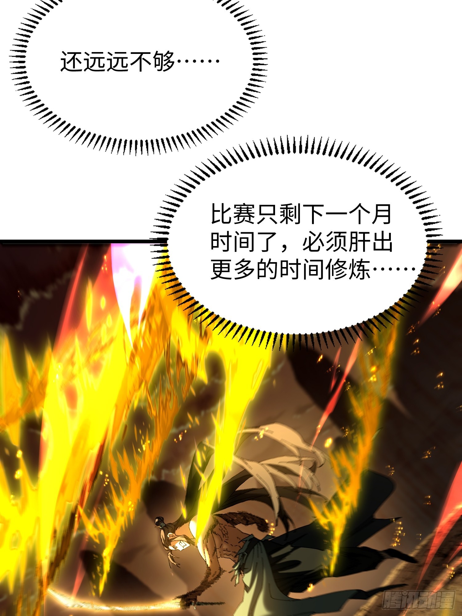 第四十回 临时有变！(1/2)-第41话
