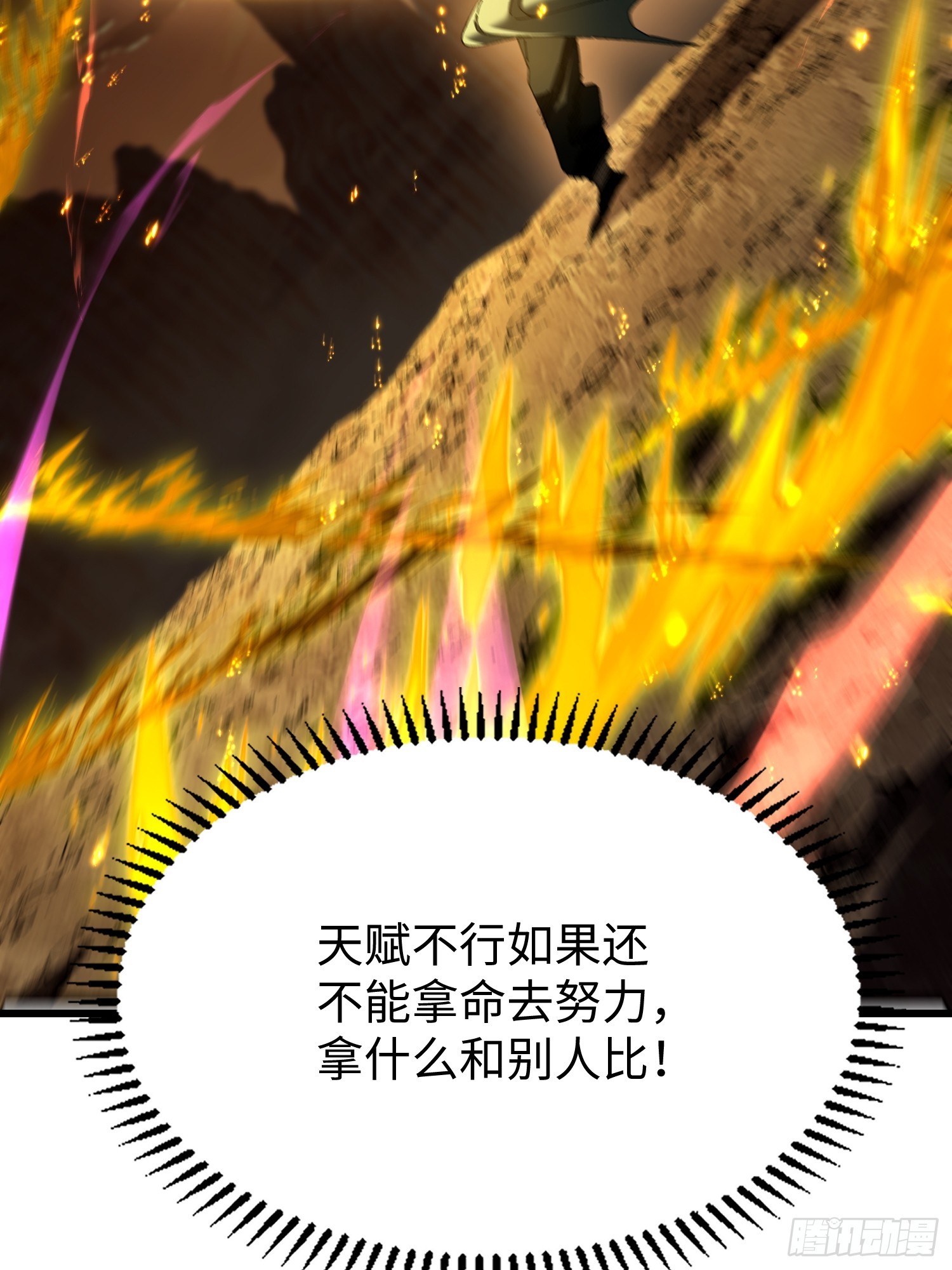 第四十回 临时有变！(1/2)-第41话