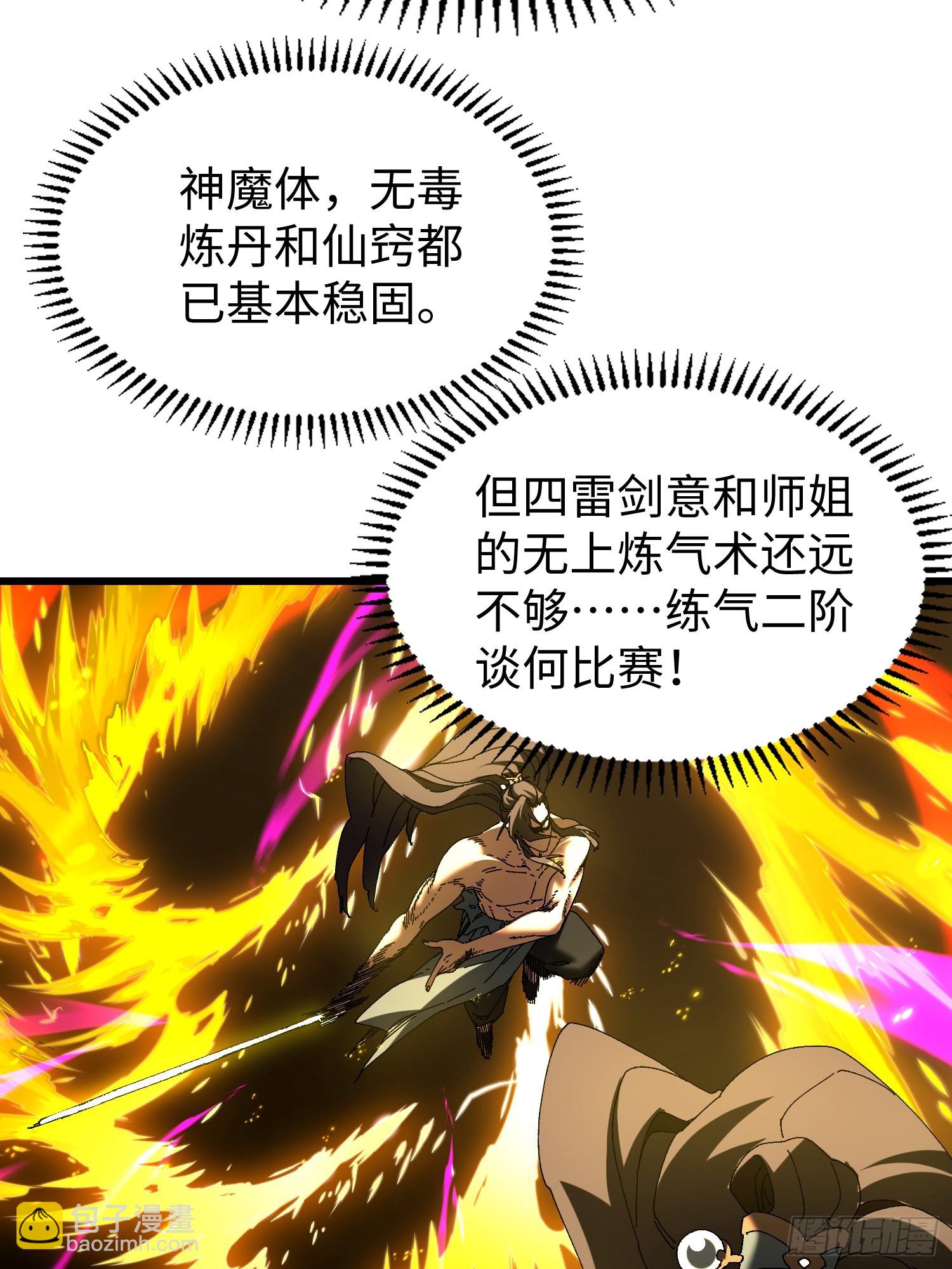 第四十回 临时有变！(1/2)-第41话