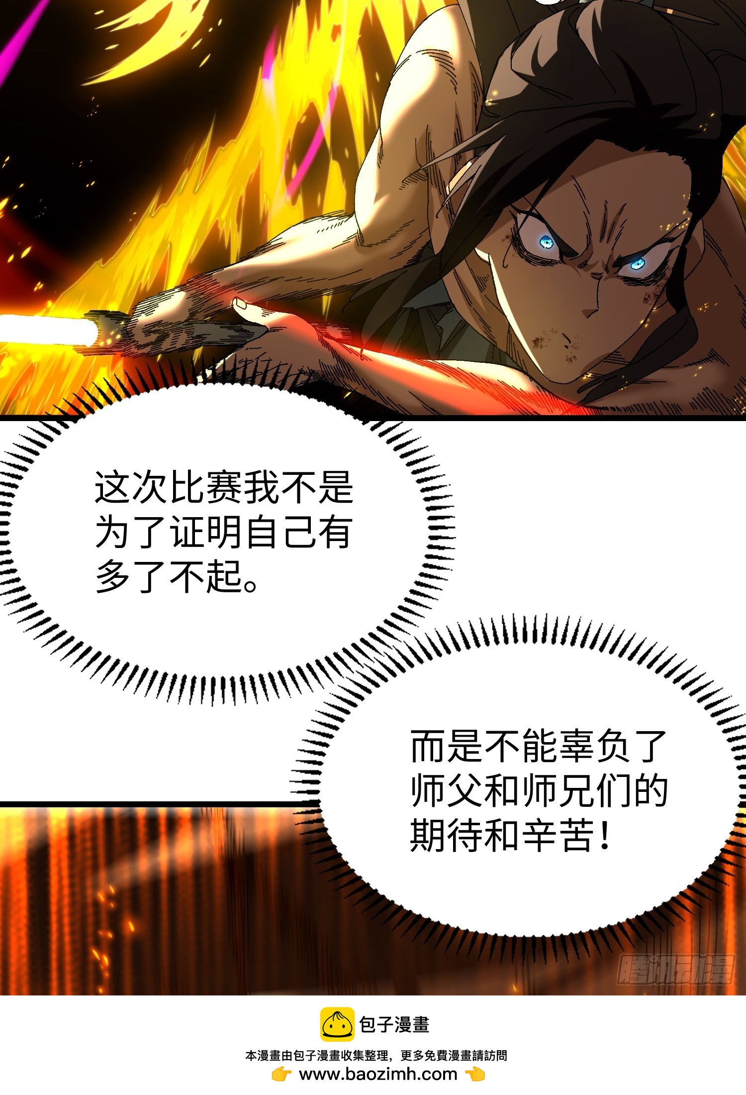 第四十回 临时有变！(1/2)-第41话