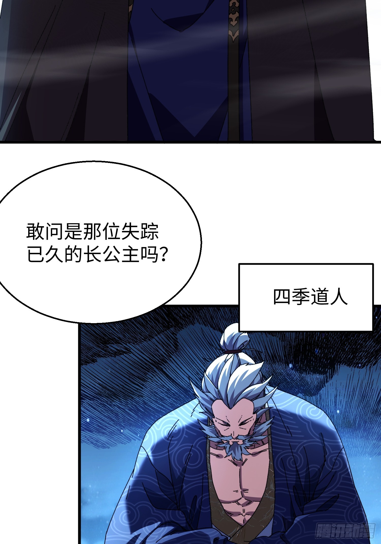第四十回 临时有变！(1/2)-第41话
