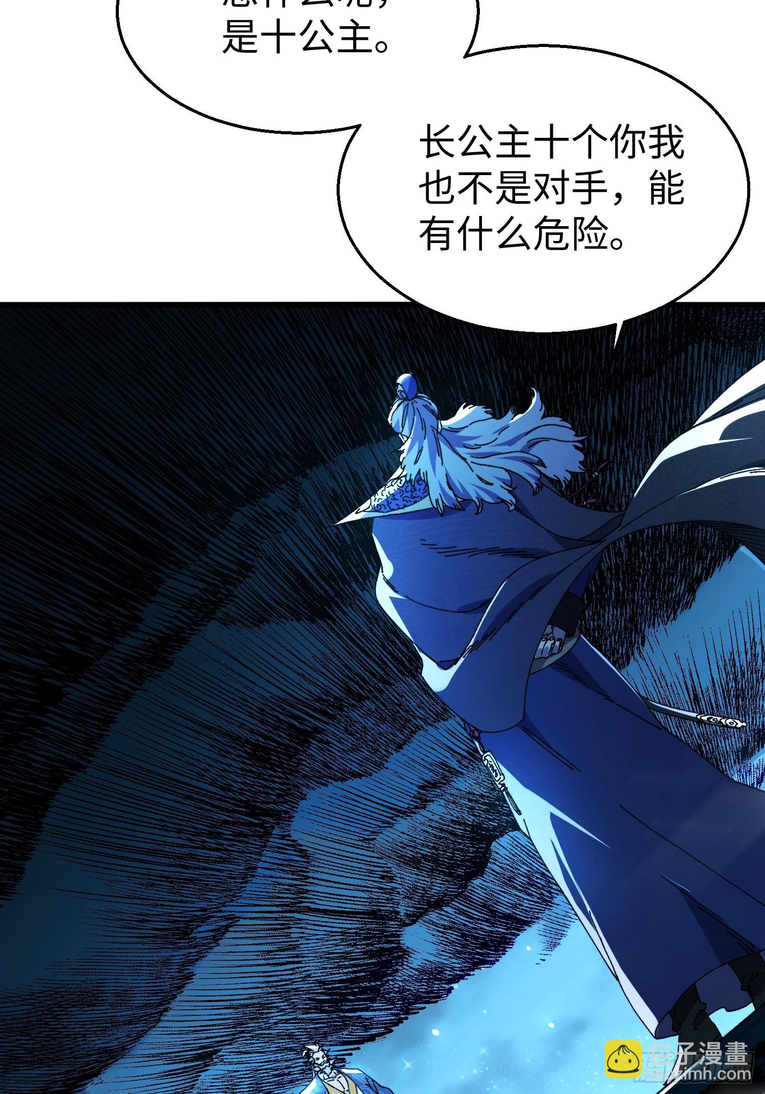 第四十回 临时有变！(1/2)-第41话