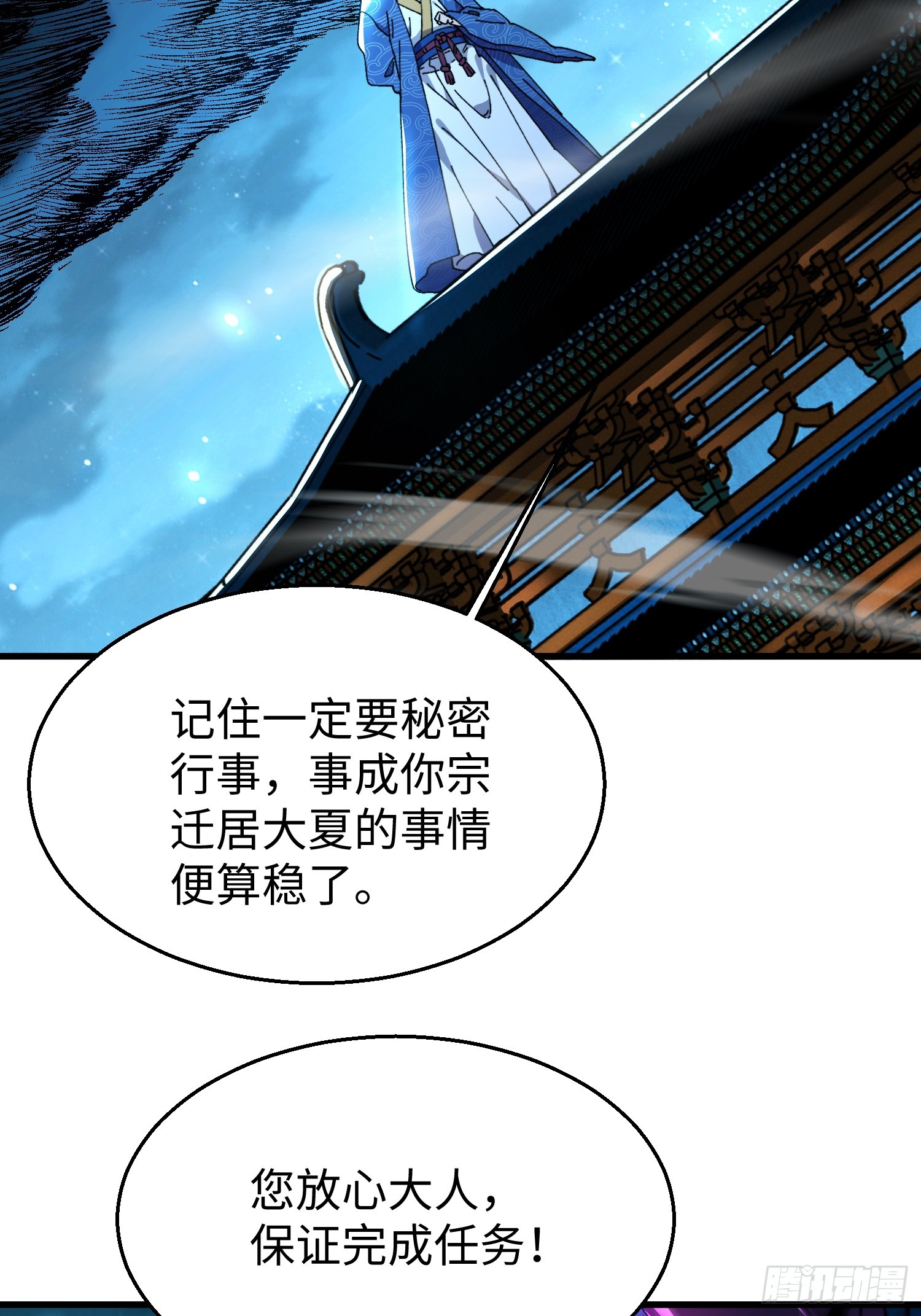 第四十回 临时有变！(1/2)-第41话