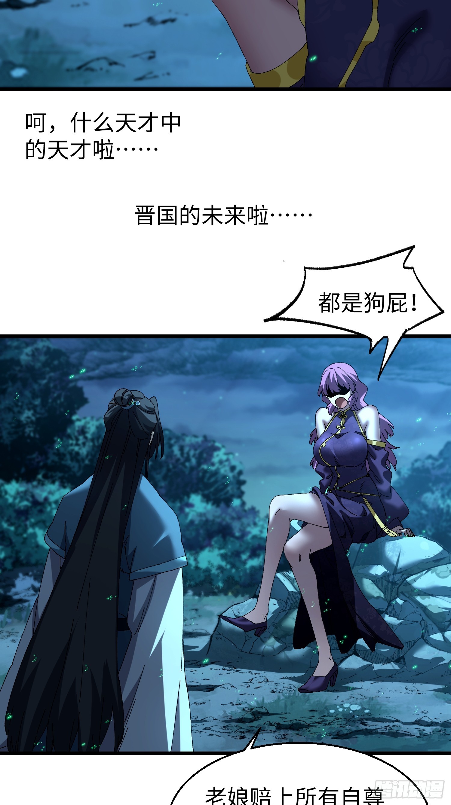 第四十二回 菊花女王-第43话