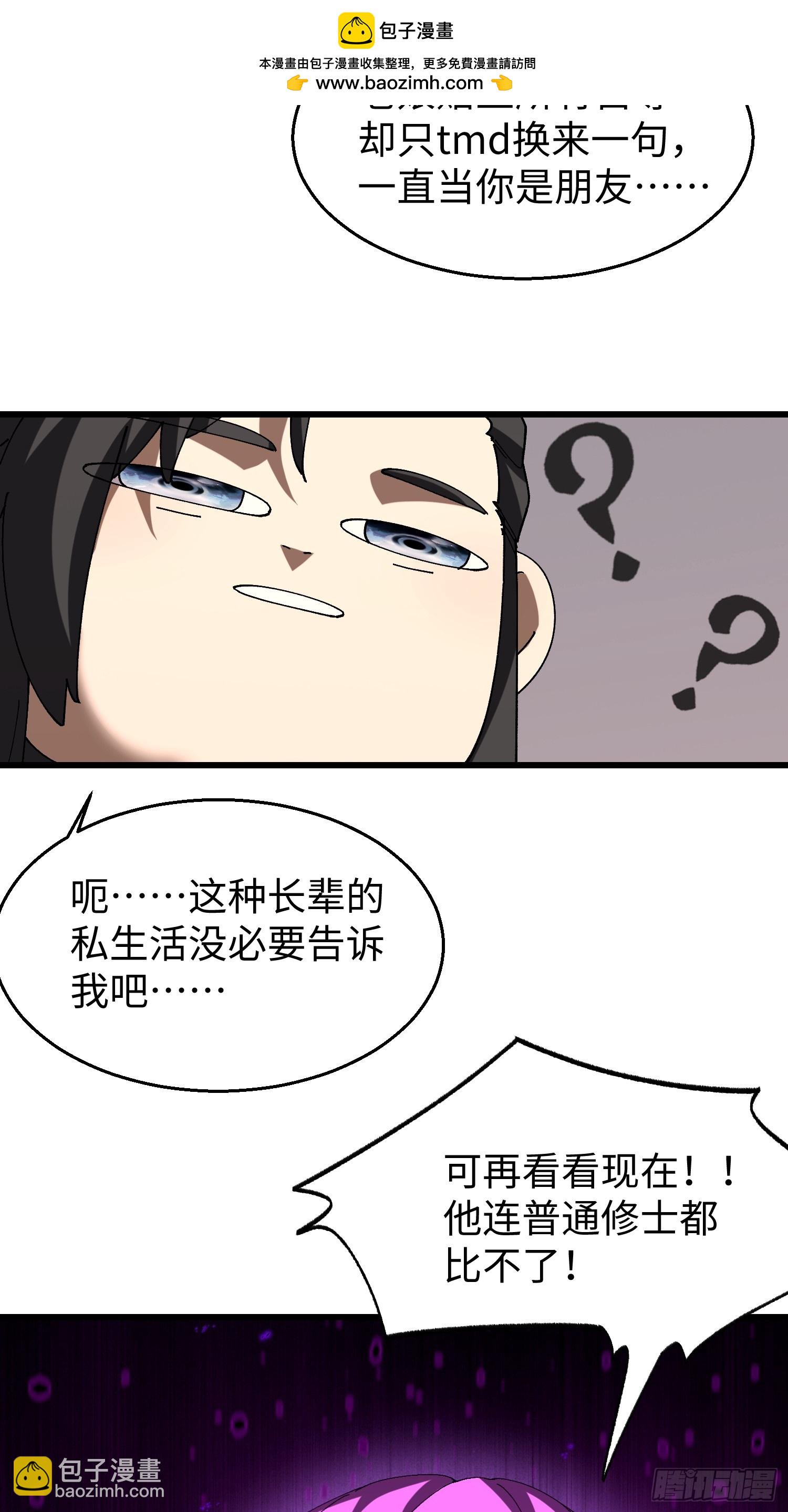 第四十二回 菊花女王-第43话