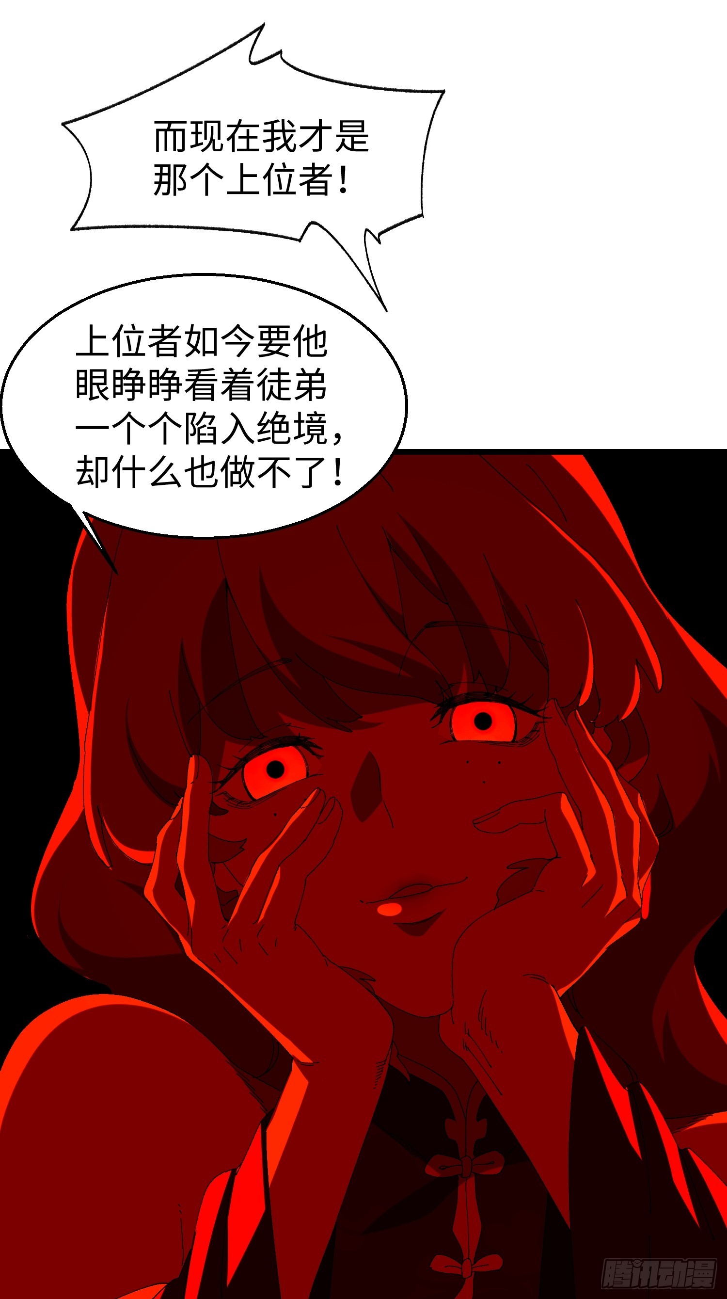 第四十二回 菊花女王-第43话
