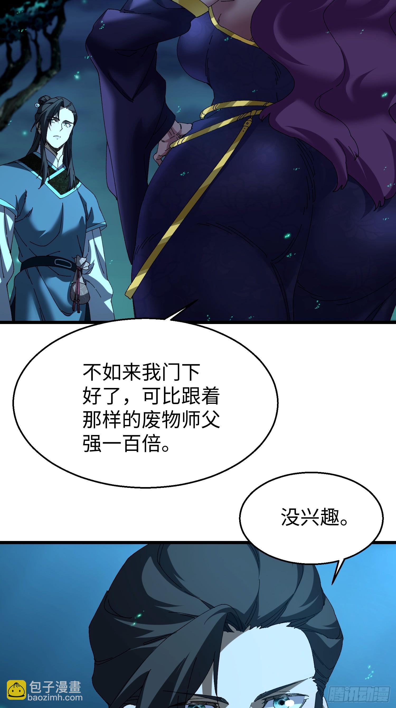 第四十二回 菊花女王-第43话