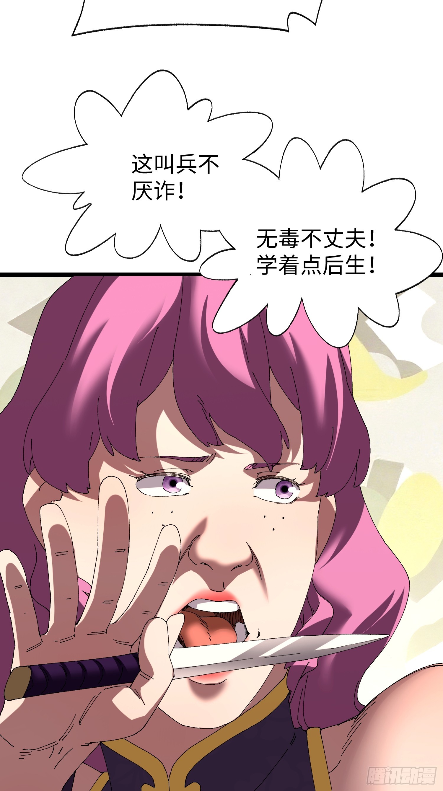第四十二回 菊花女王-第43话