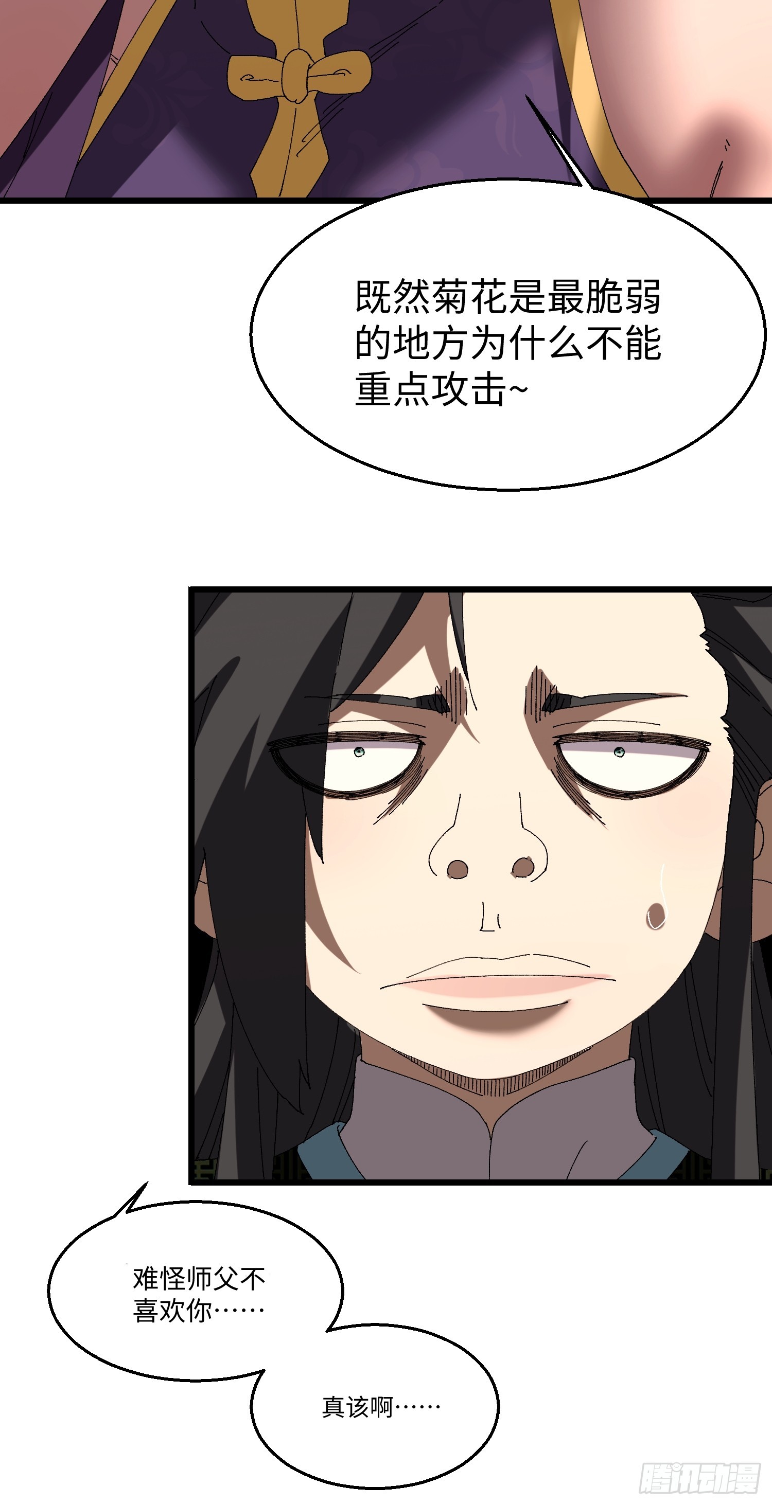 第四十二回 菊花女王-第43话