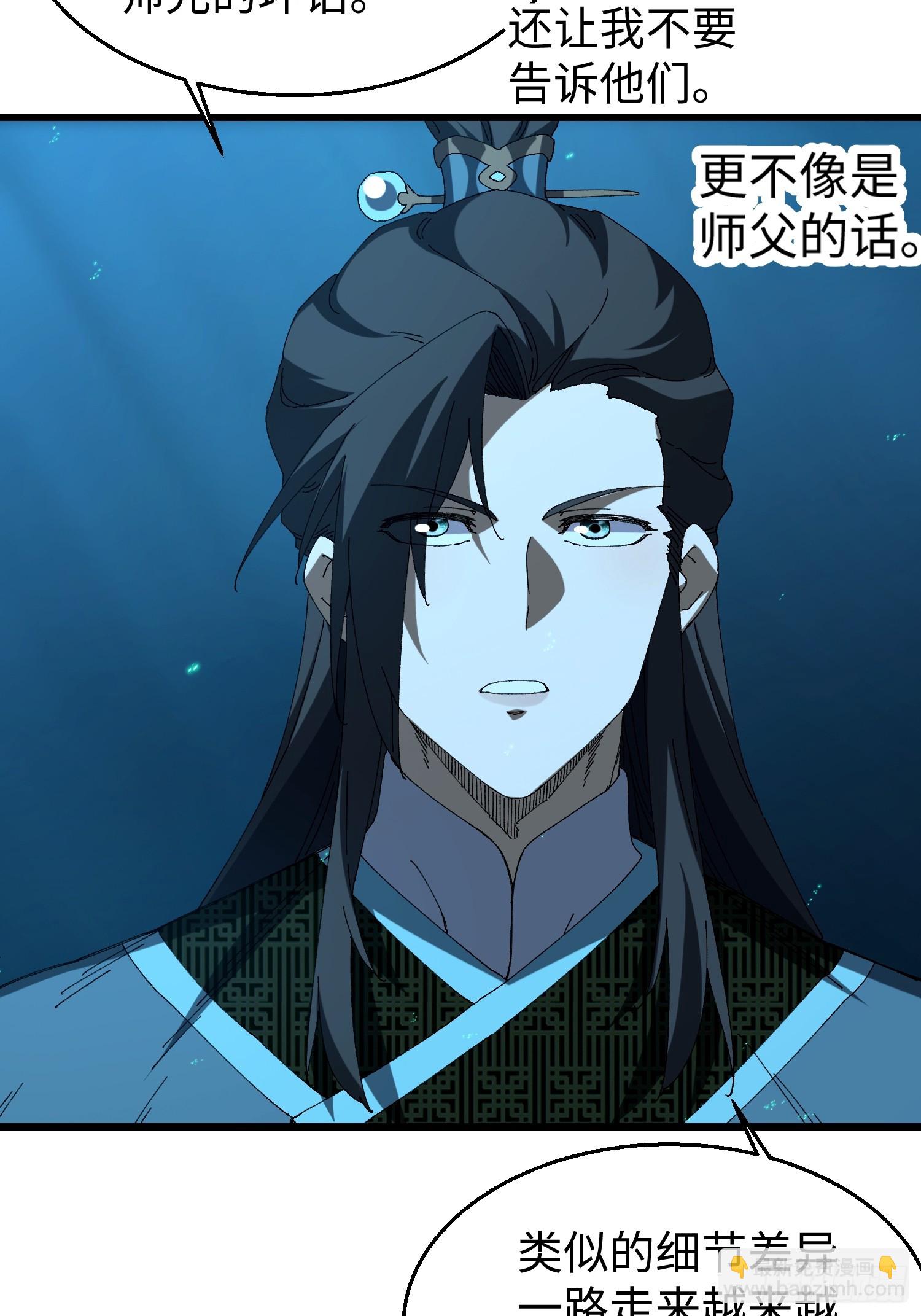 第四十二回 菊花女王-第43话