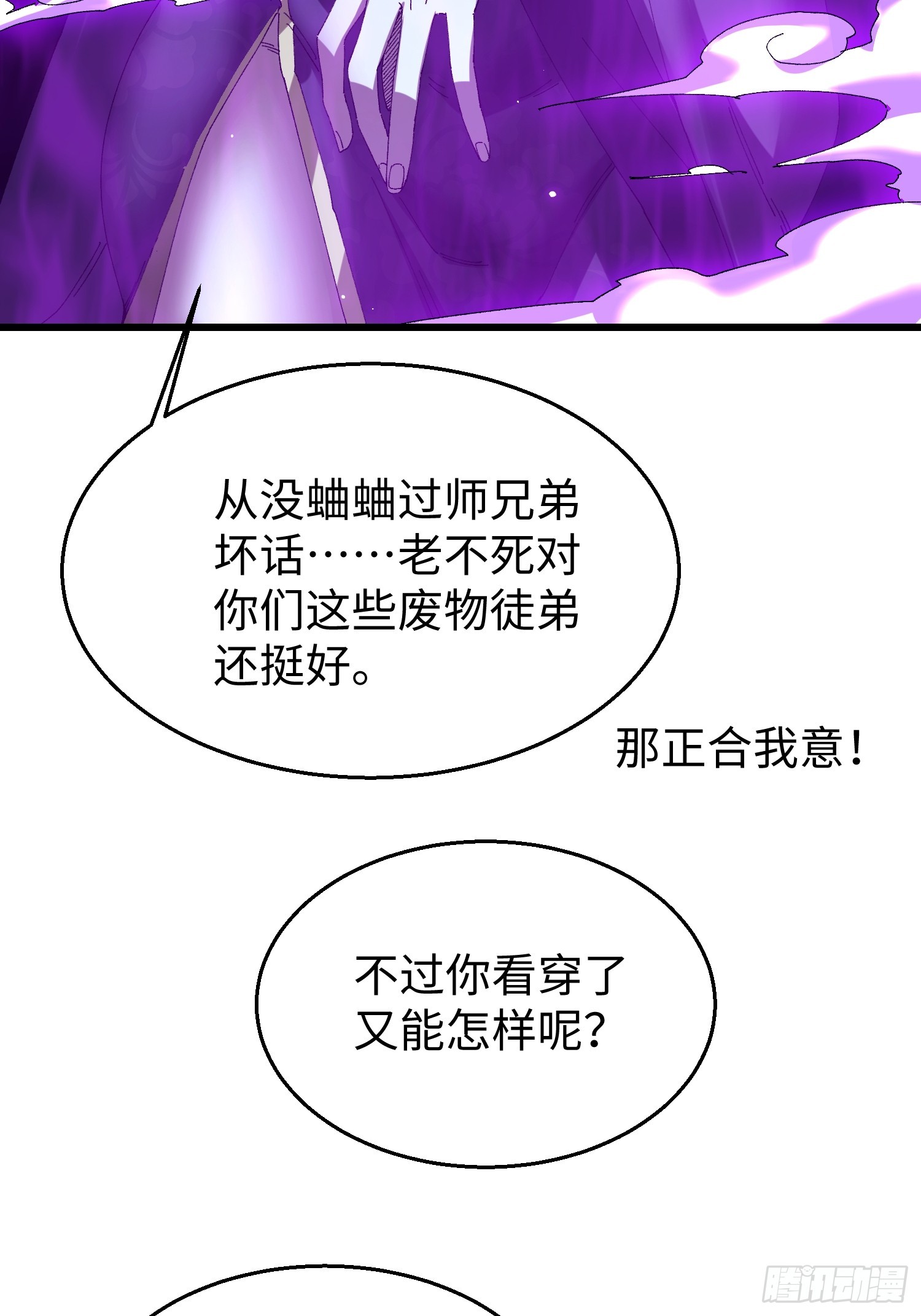 第四十二回 菊花女王-第43话