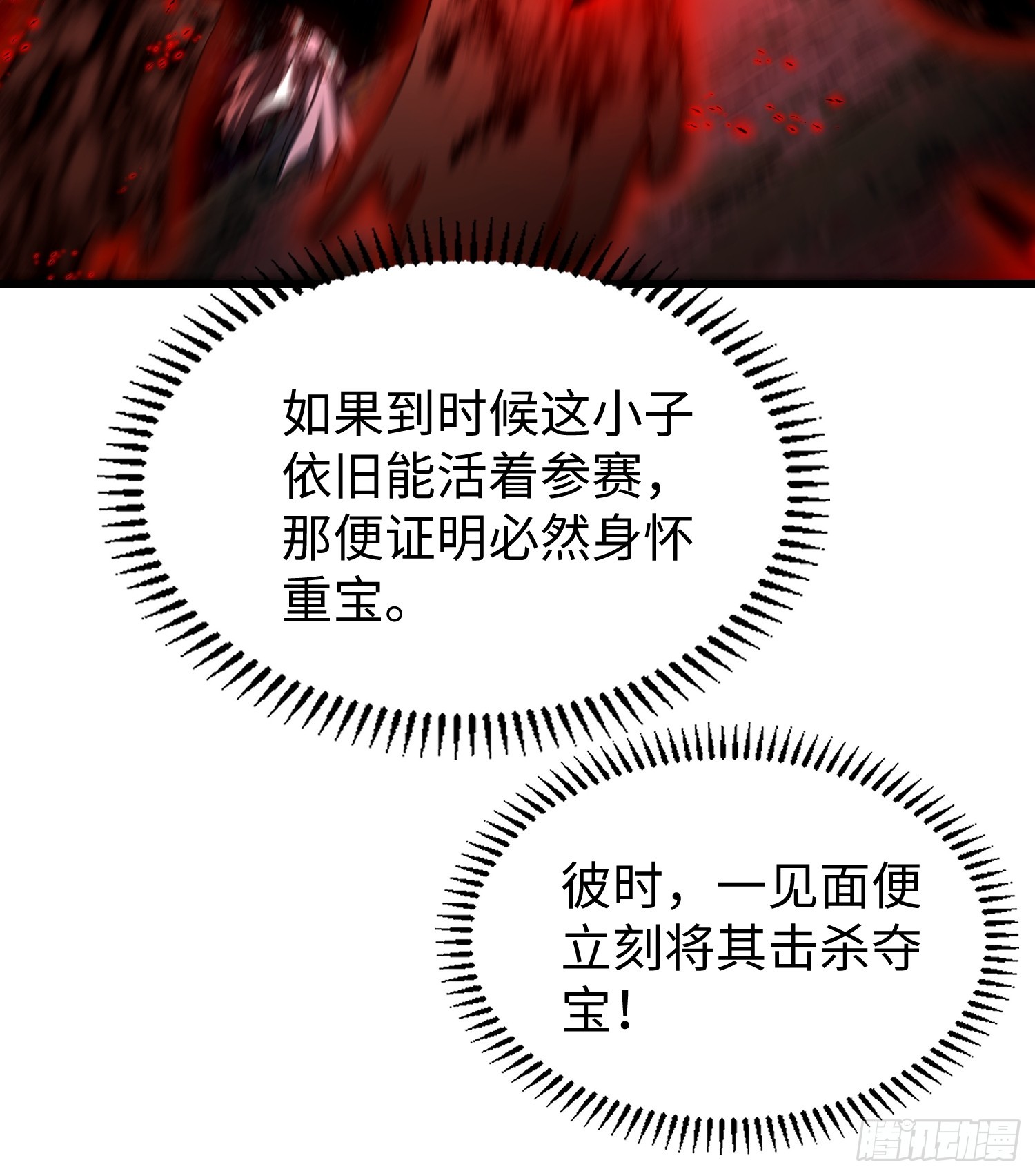 第四十四回 王的初次独行-第45话
