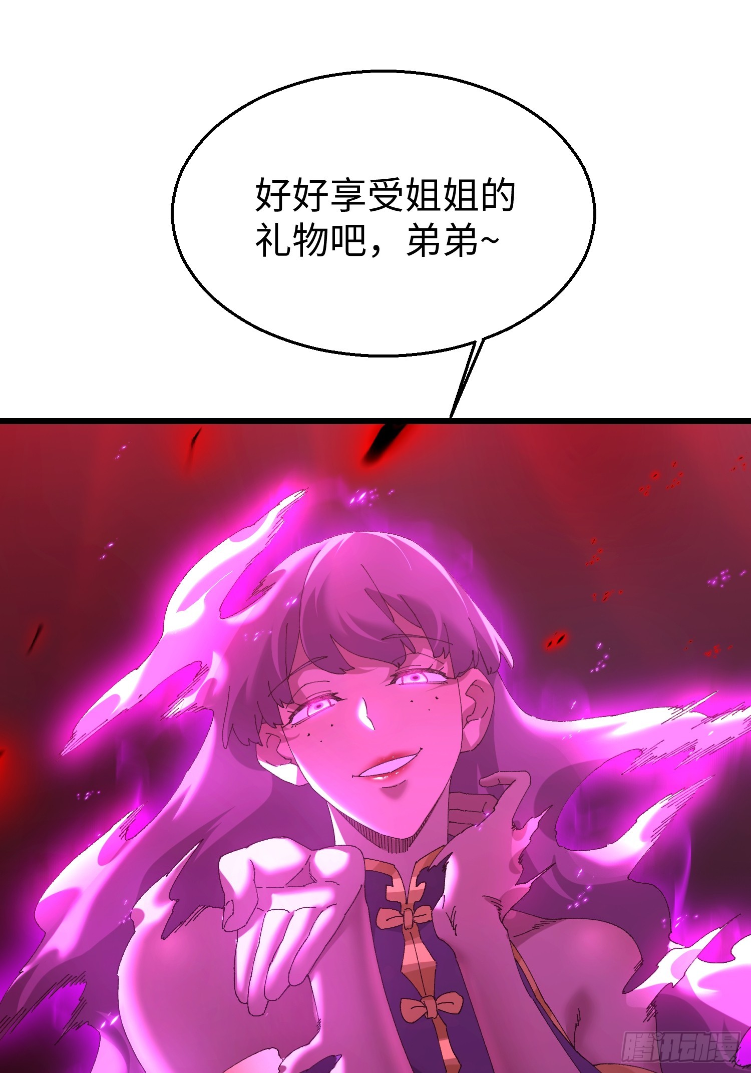 第四十四回 王的初次独行-第45话