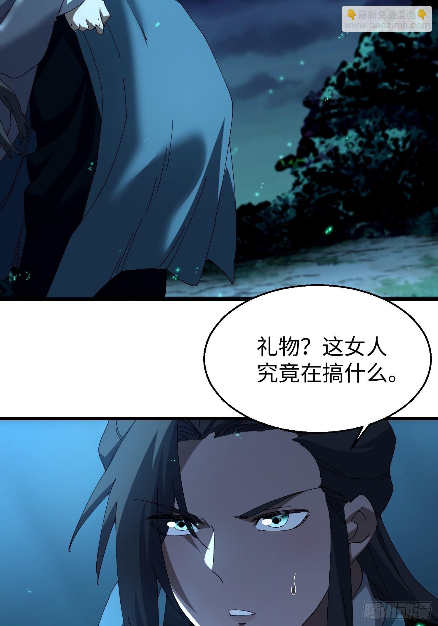 第四十四回 王的初次独行-第45话