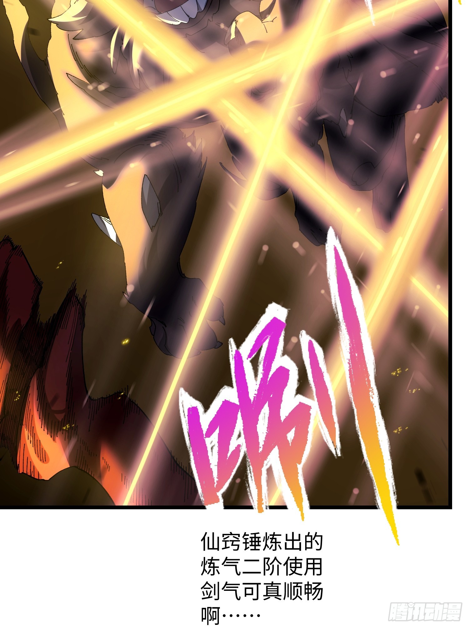 第四十四回 王的初次独行-第45话