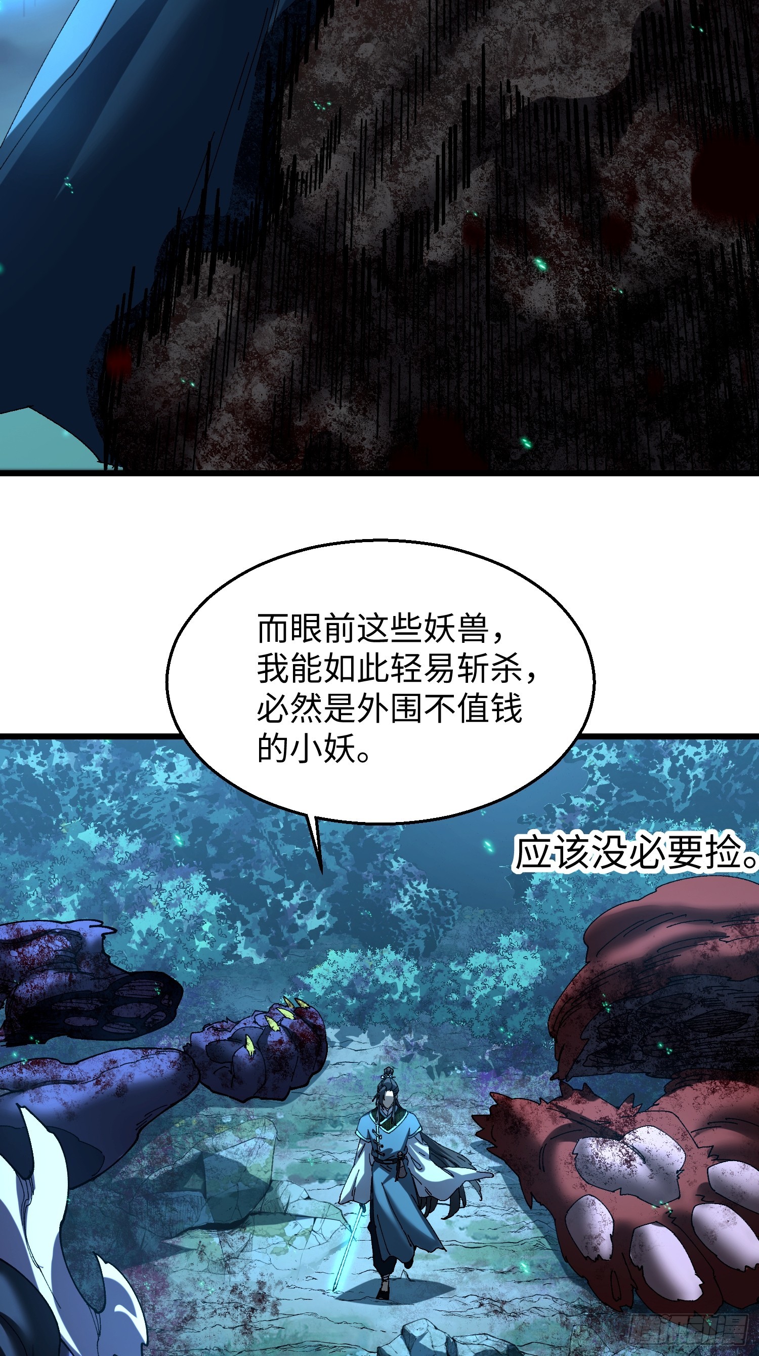 第四十四回 王的初次独行-第45话