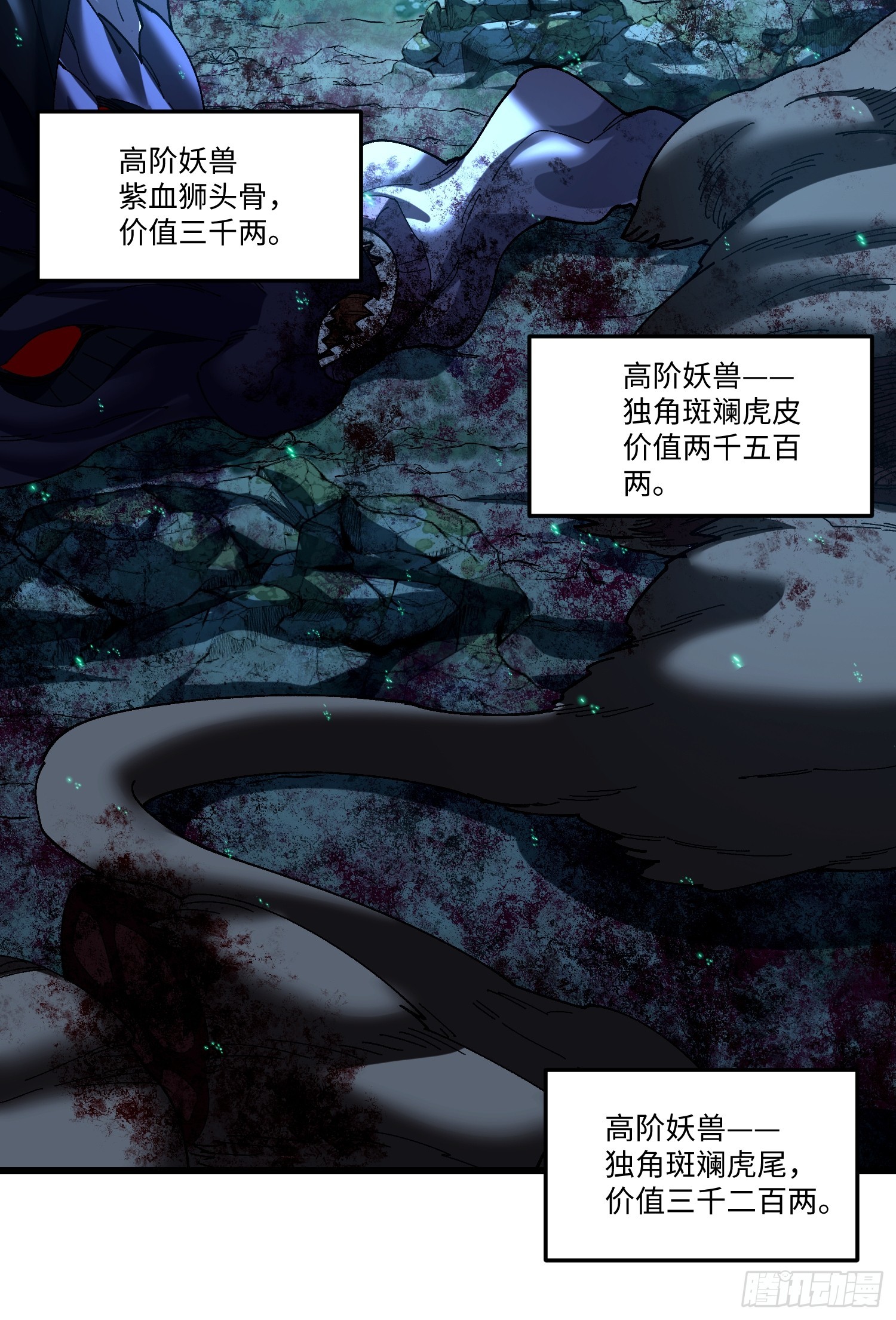 第四十四回 王的初次独行-第45话