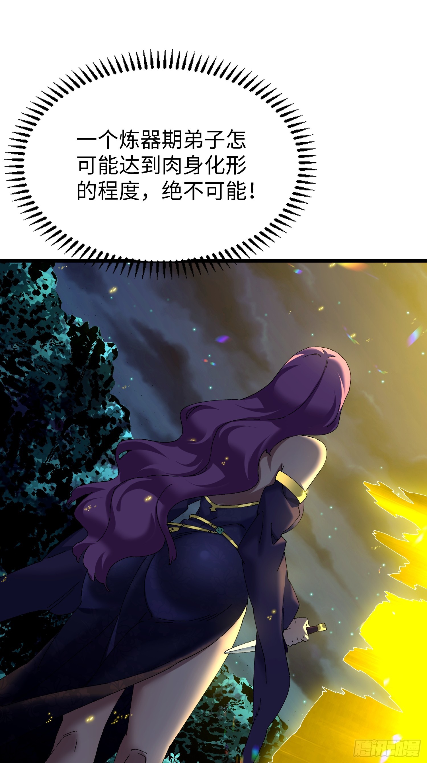 第四十四回 王的初次独行-第45话