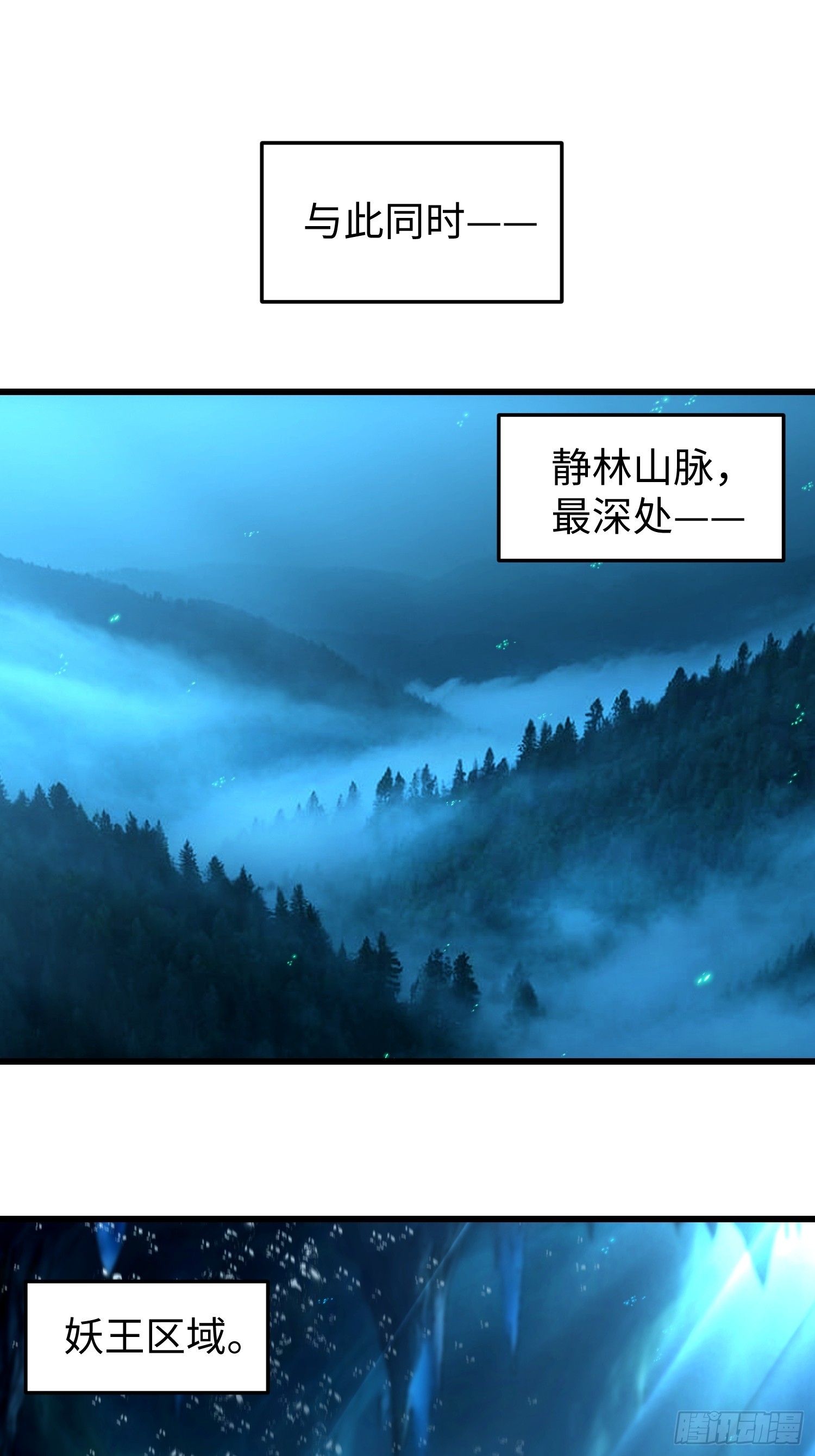 第四十四回 王的初次独行-第45话