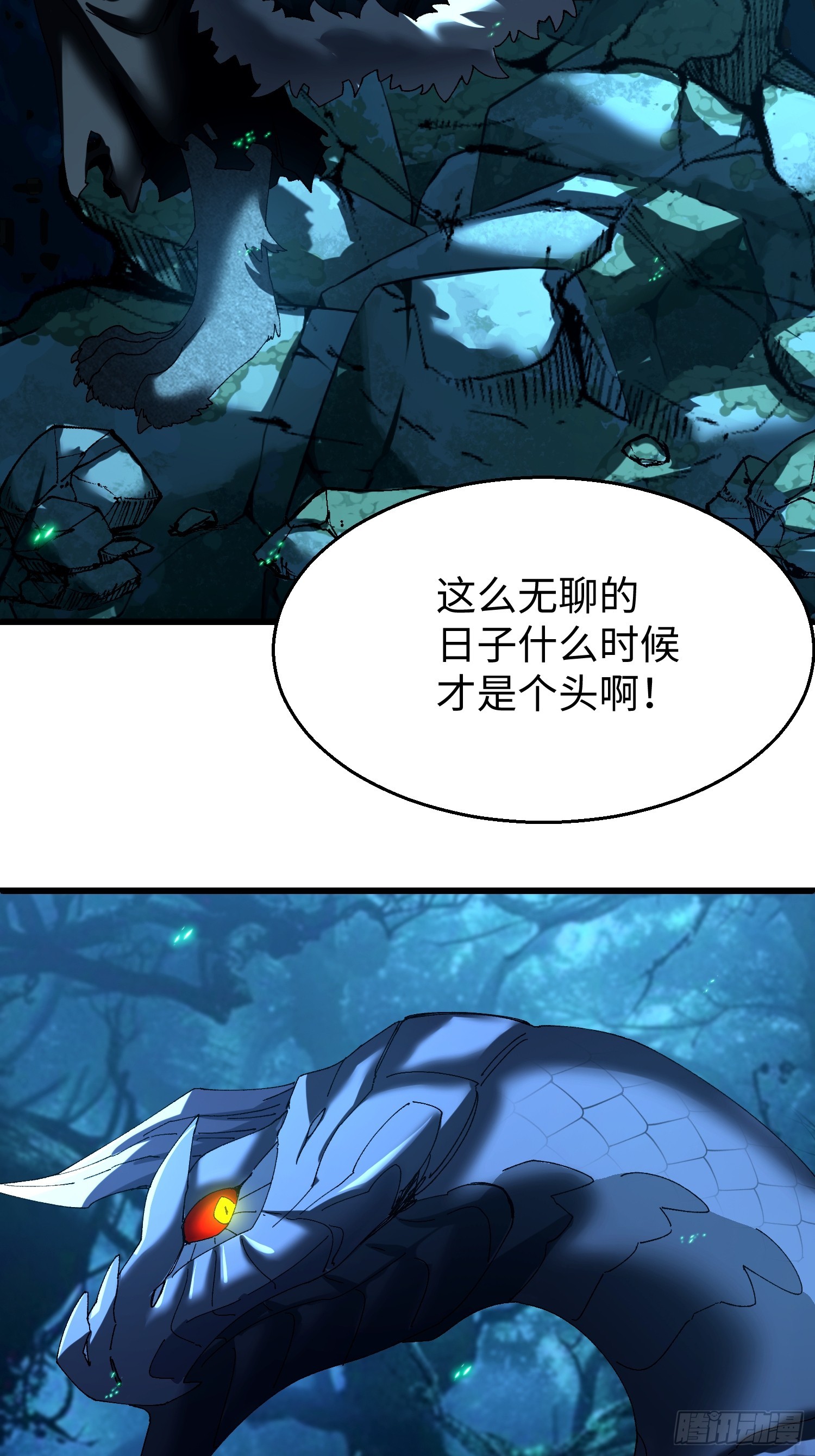 第四十四回 王的初次独行-第45话