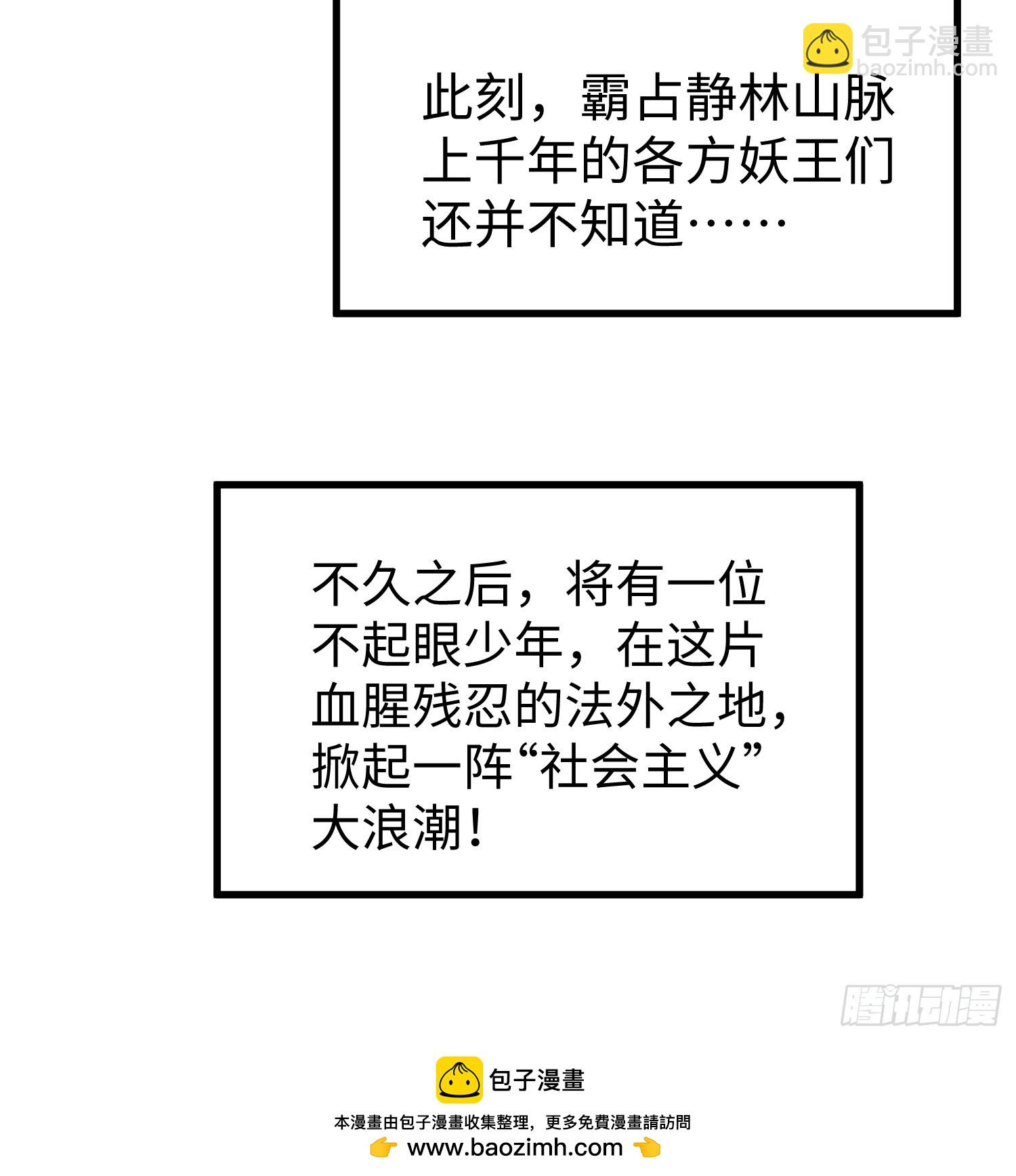 第四十四回 王的初次独行-第45话