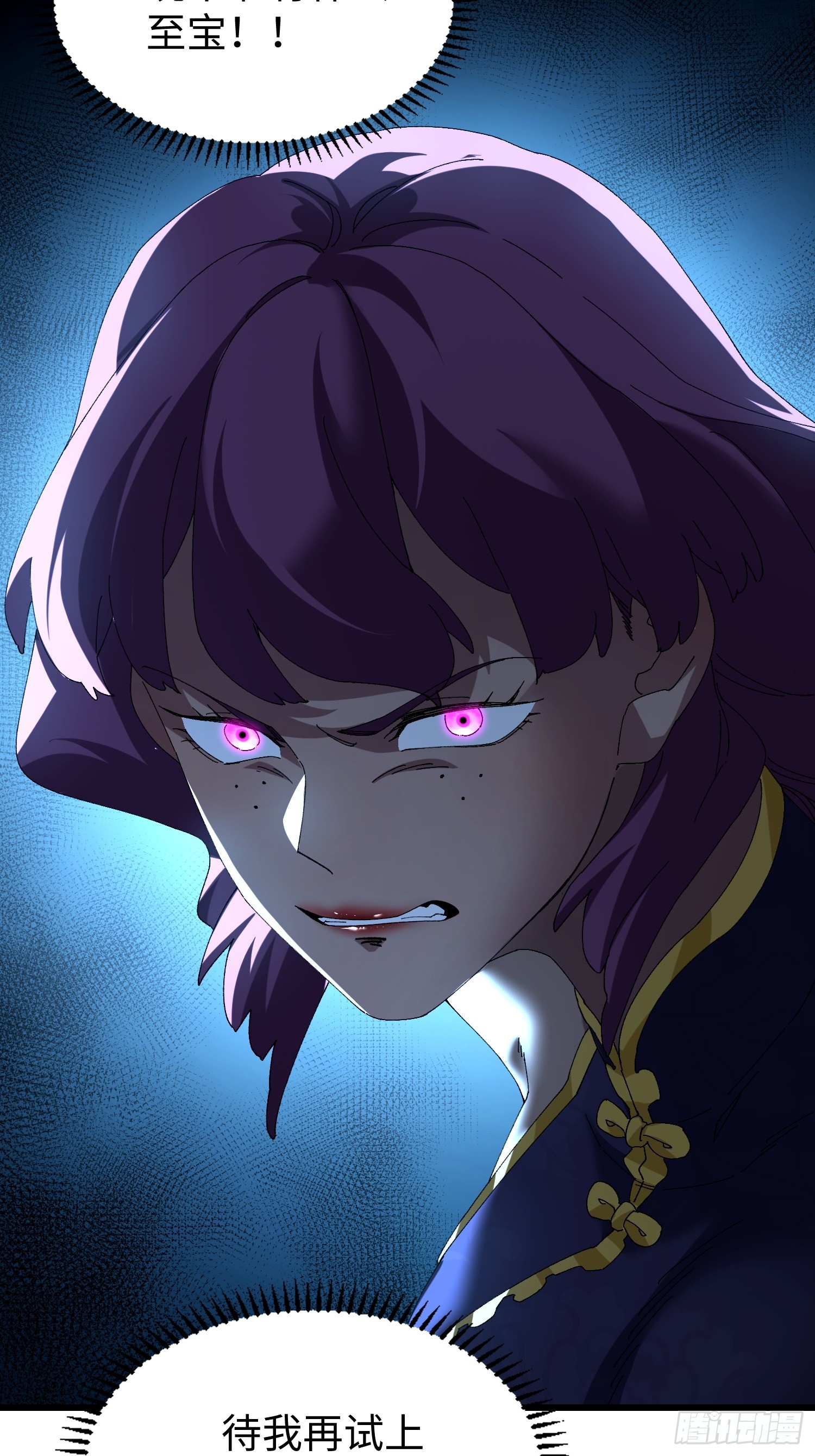 第四十四回 王的初次独行-第45话
