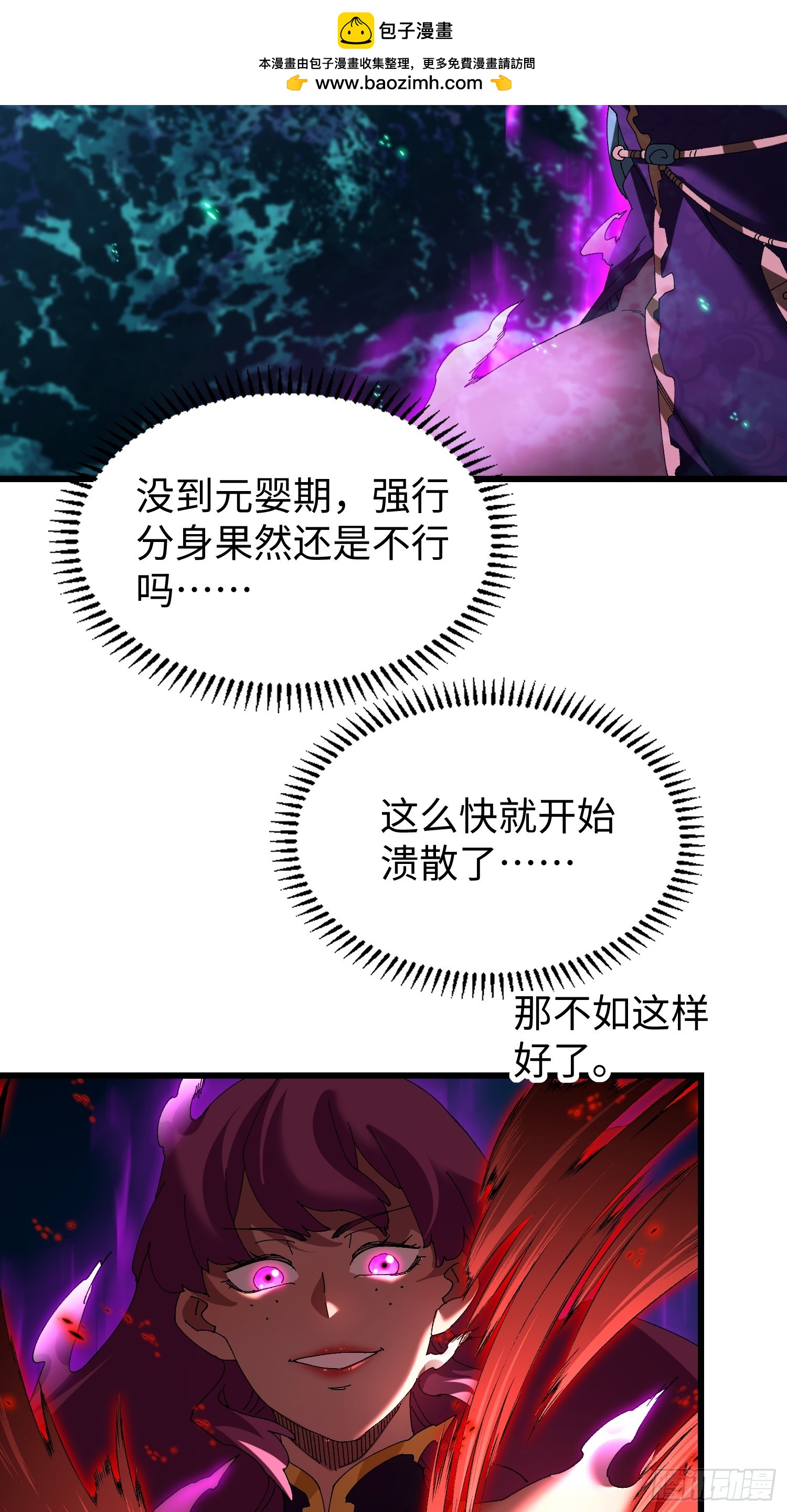 第四十四回 王的初次独行-第45话