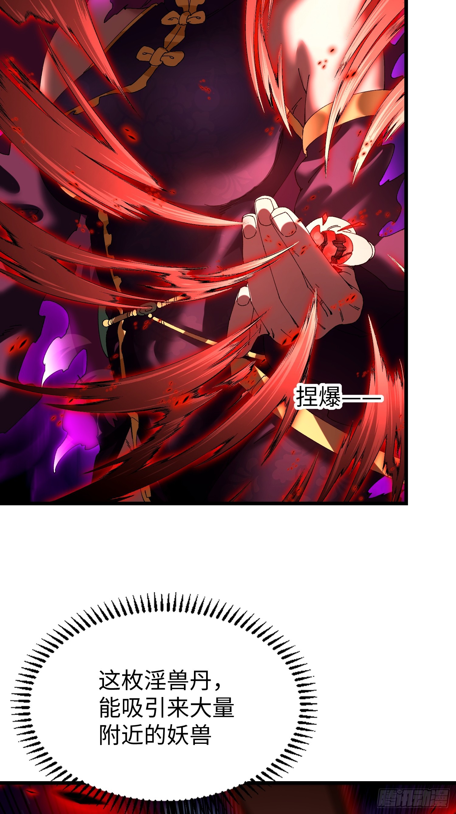 第四十四回 王的初次独行-第45话