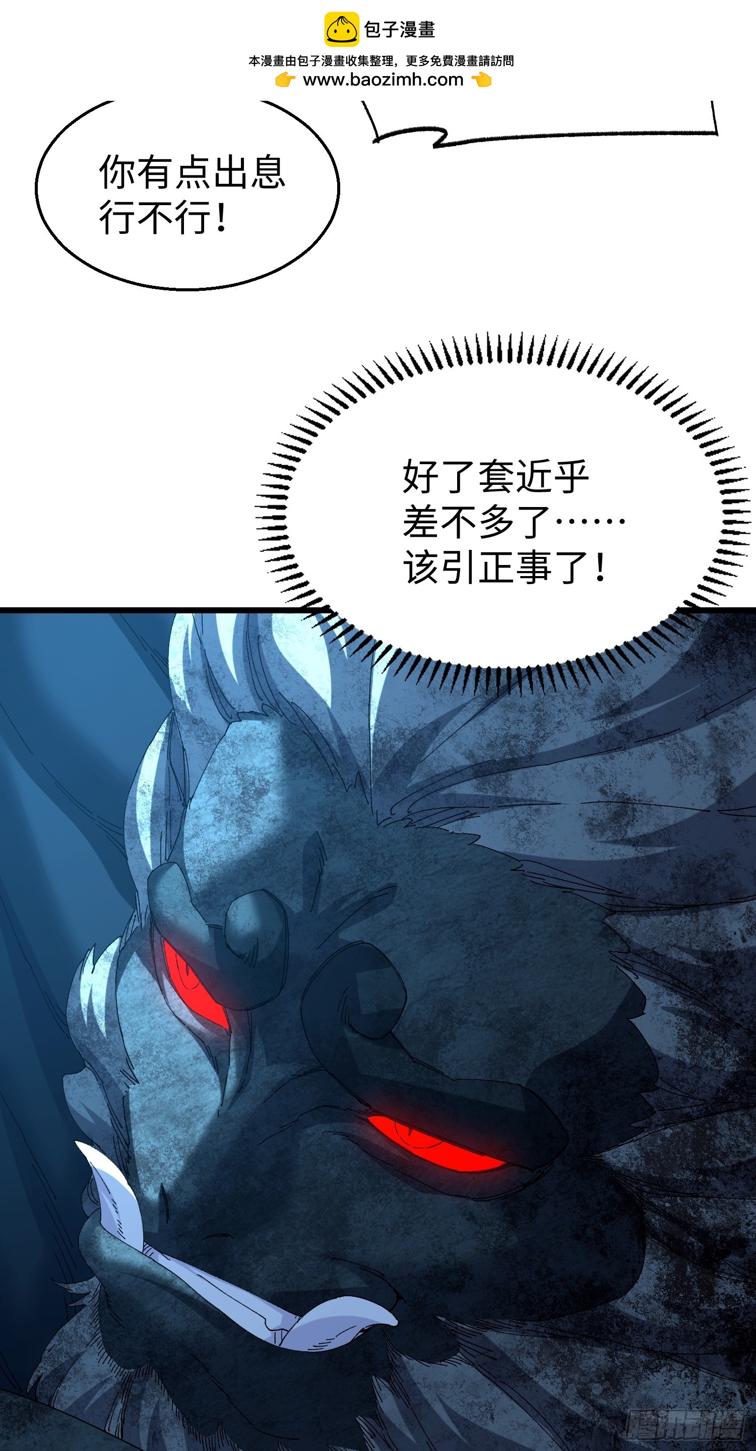 第46回 &ldquo;心魔&rdquo;-第47话