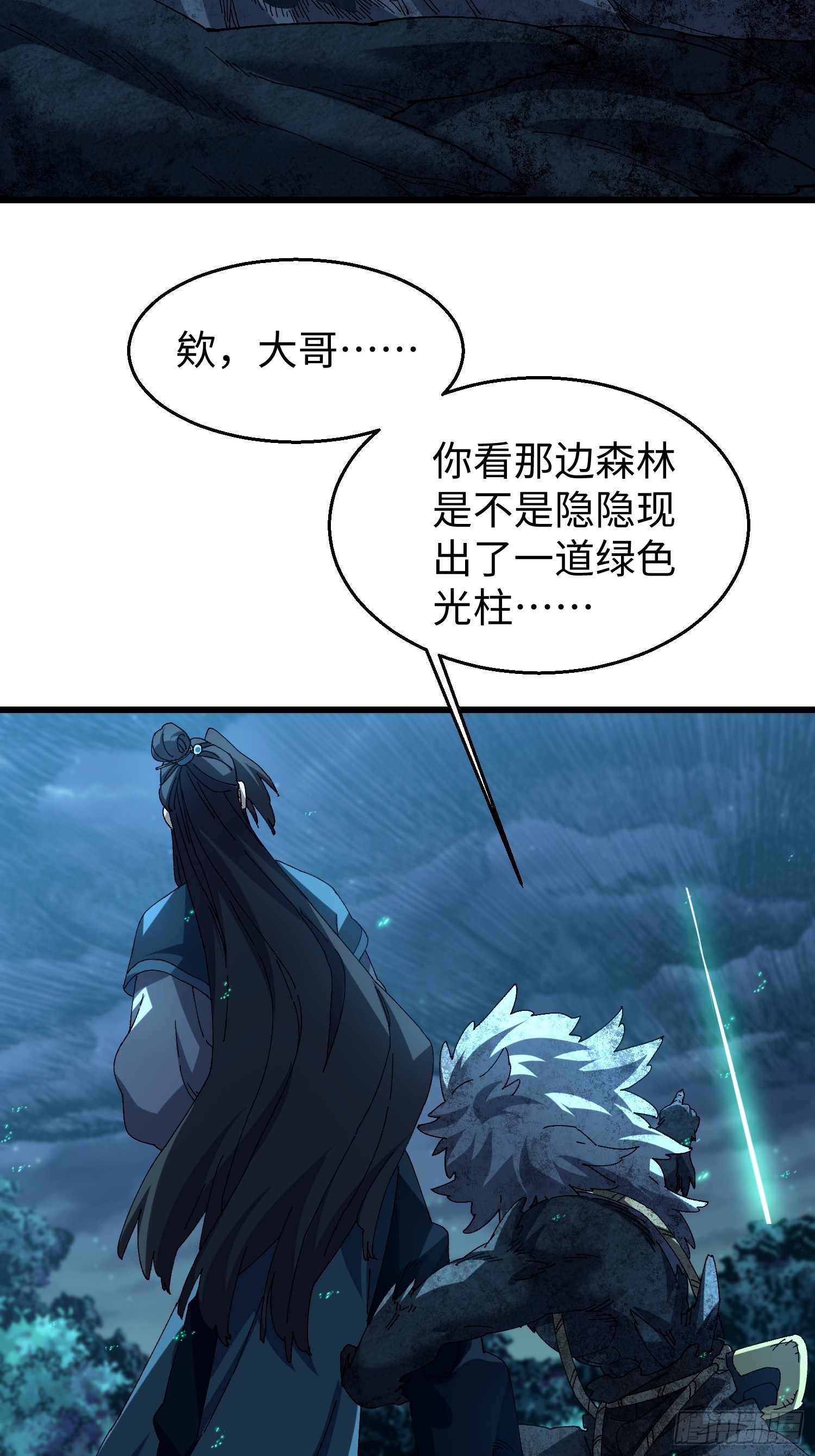 第46回 &ldquo;心魔&rdquo;-第47话