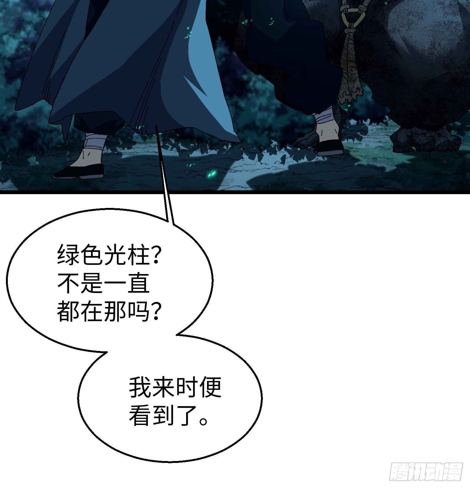 第46回 &ldquo;心魔&rdquo;-第47话