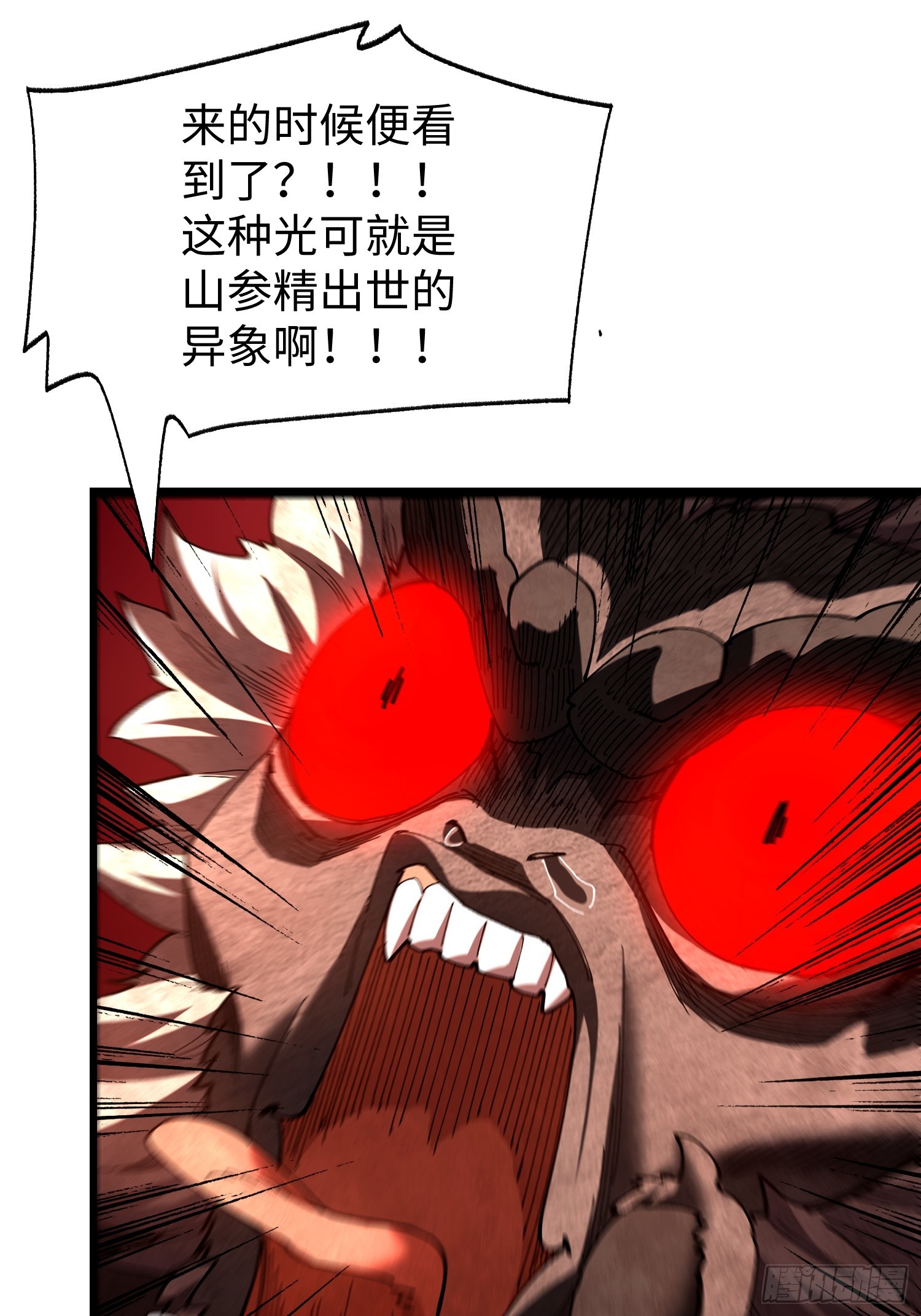 第46回 &ldquo;心魔&rdquo;-第47话