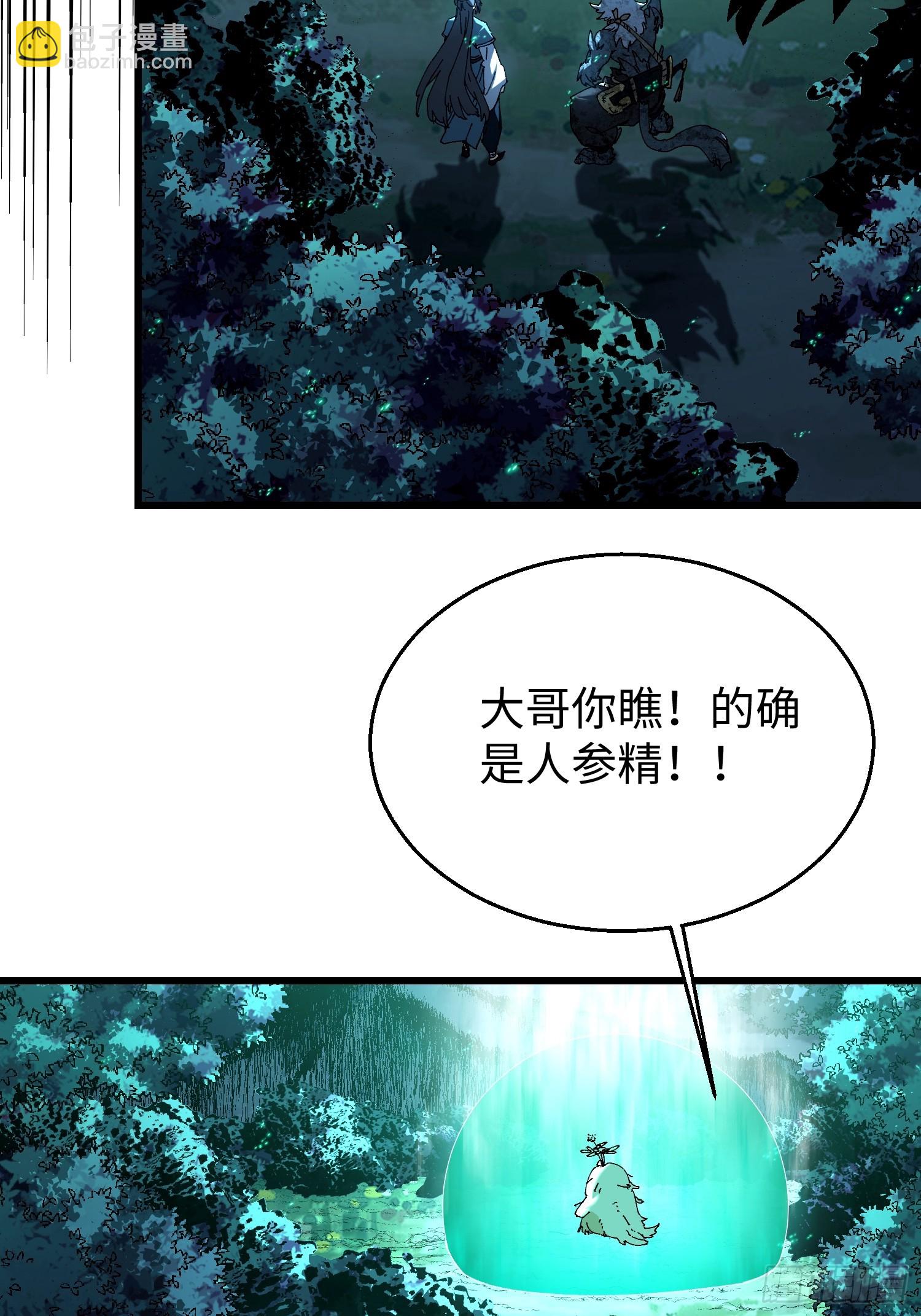 第46回 &ldquo;心魔&rdquo;-第47话